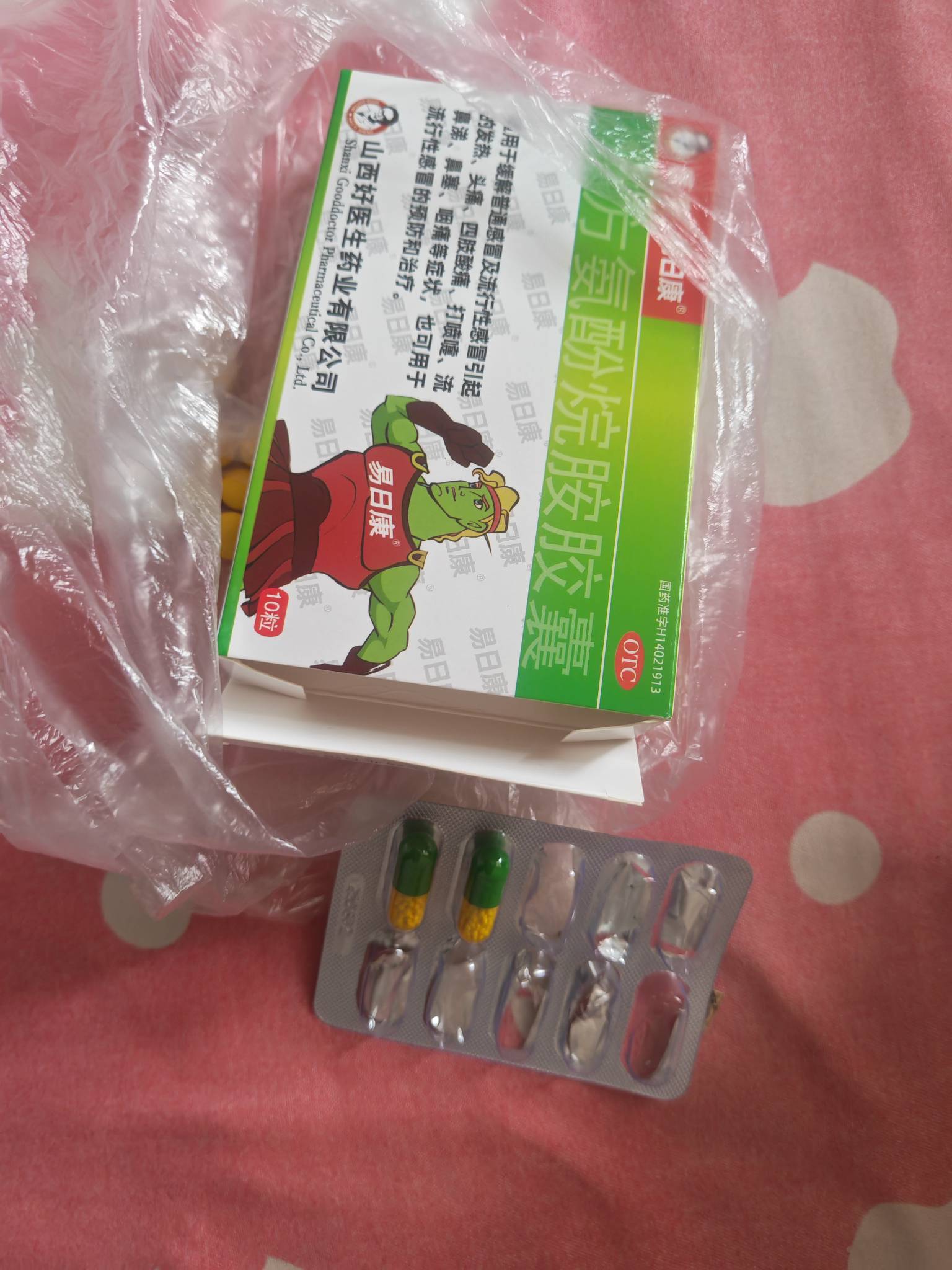 奔40了，体质越来越差

25 / 作者:你我已入账 / 