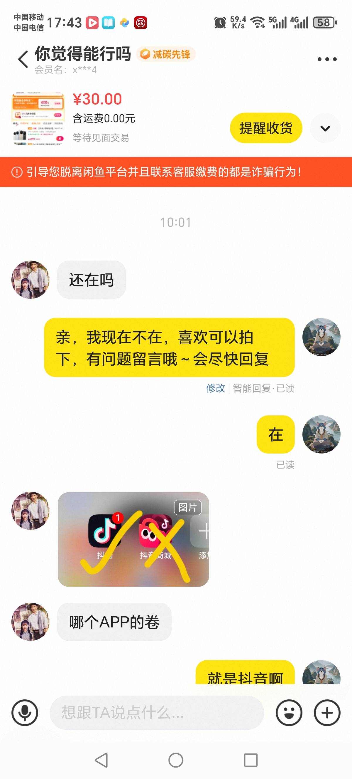 300的券要烂在手里了，还有几个小时过期了。挂15都没人问。

23 / 作者:能下一个是一个 / 
