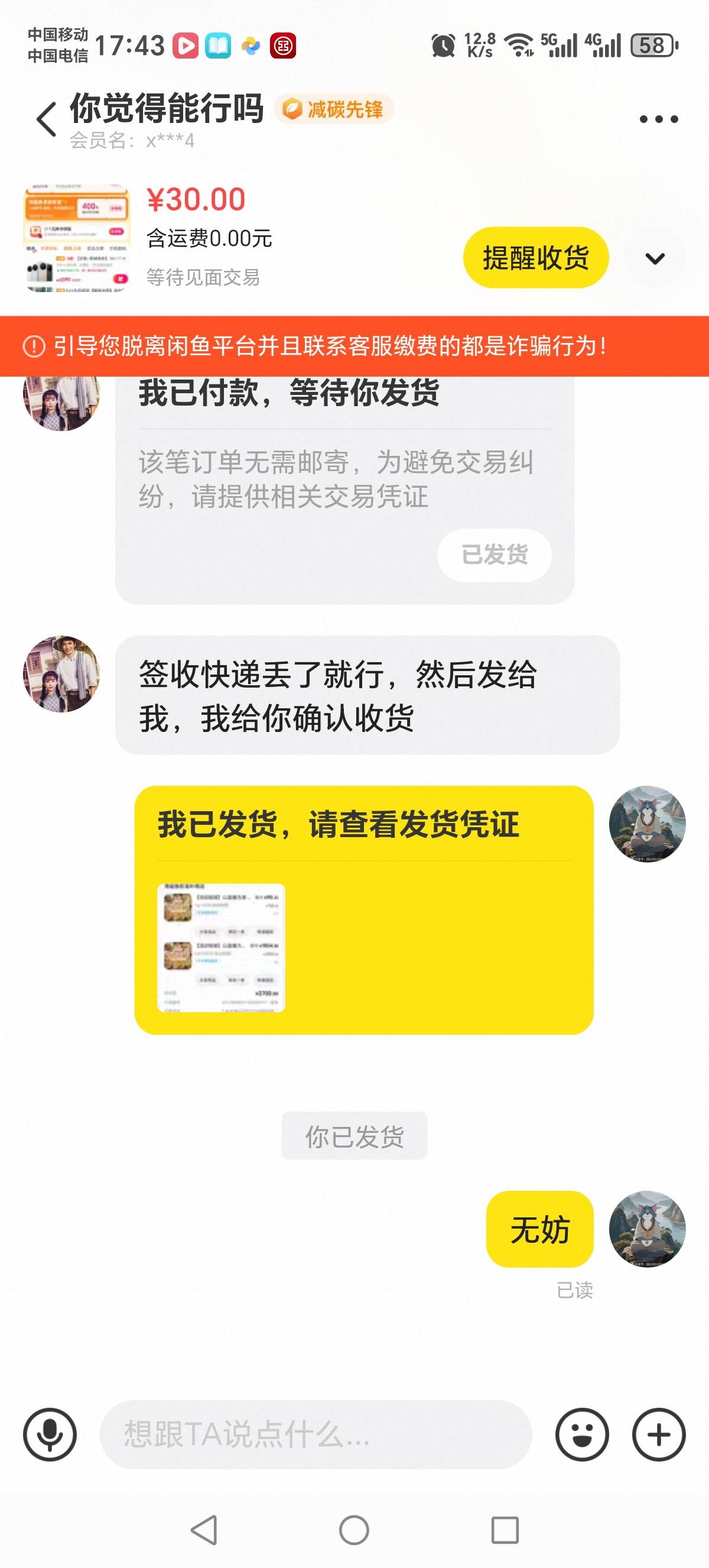300的券要烂在手里了，还有几个小时过期了。挂15都没人问。

42 / 作者:能下一个是一个 / 