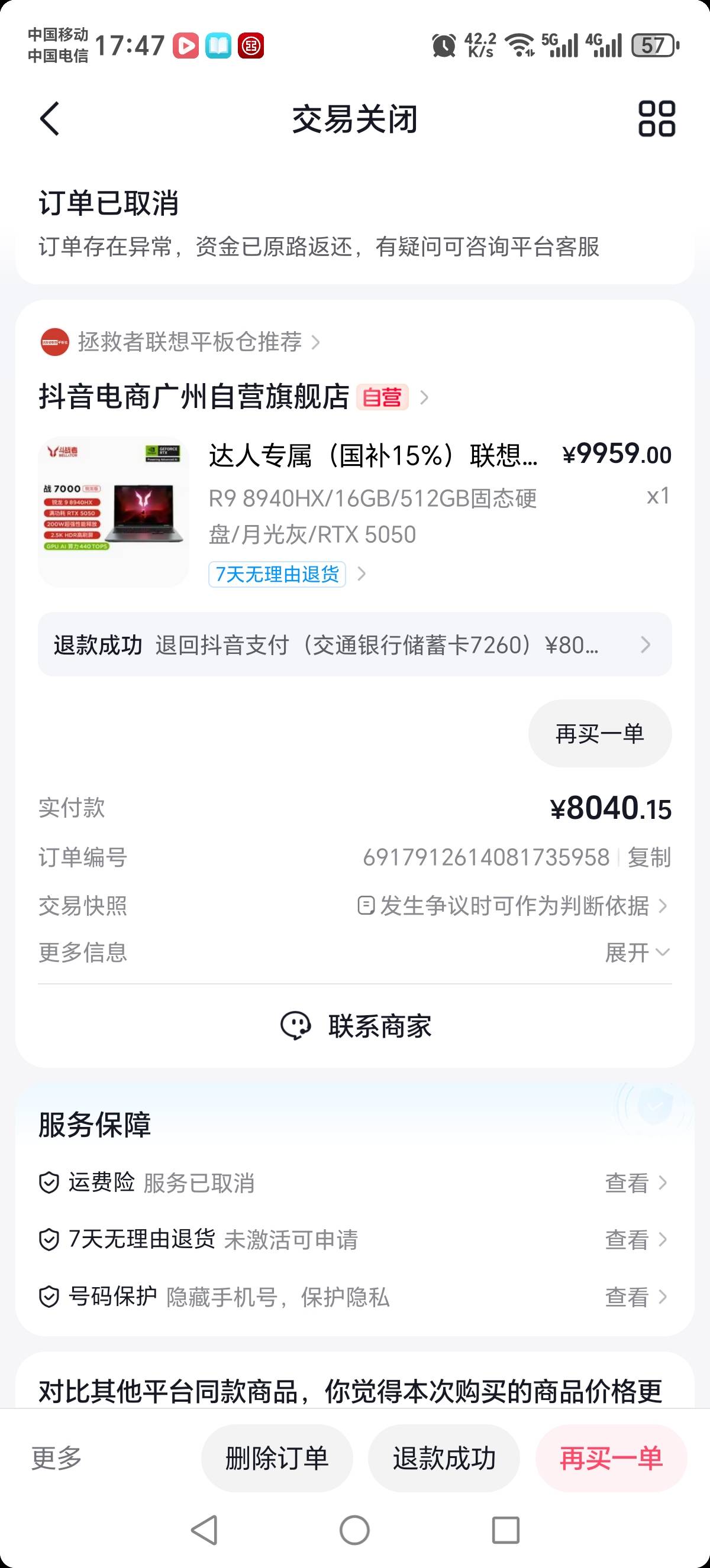 老哥们，出的dy那个的卷，去给他快递拦截了可刑嘛？
11 / 作者:能下一个是一个 / 