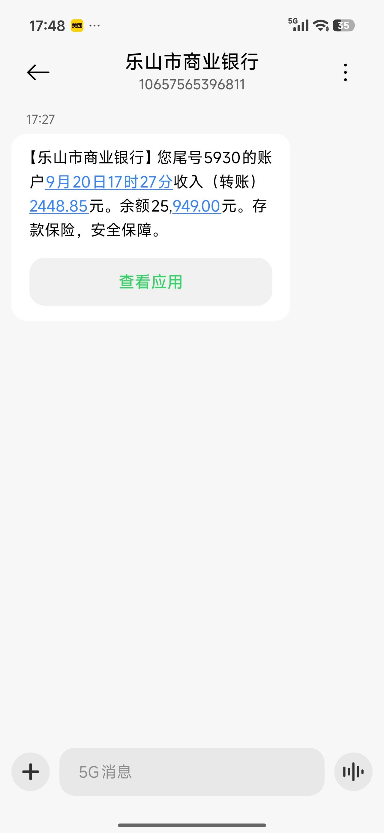 发工资啦，今晚吃个硬菜，等下微信还有1761

实际我工资是4205元，但是月初医院发了2053 / 作者:晶莹剔透111 / 