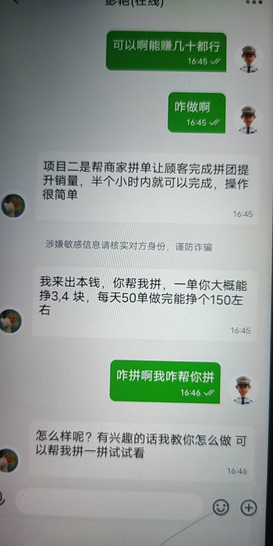 这是啥T路啊快手看广告出来的没见过这种啊现在不流行拉群了吗这些骗子有遇到过的吗

53 / 作者:qq12孔雀 / 