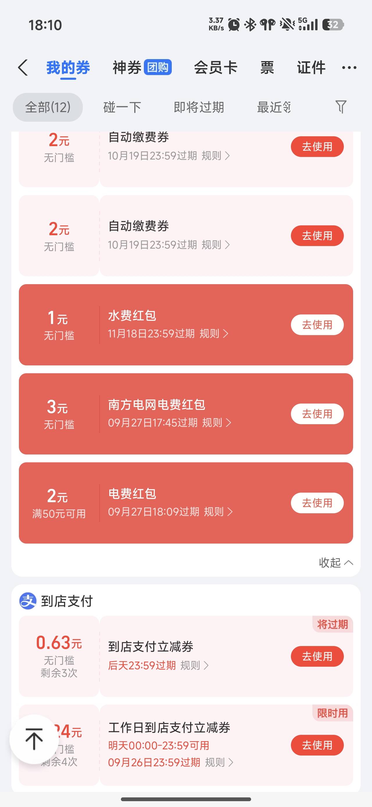 1.5出3电费

77 / 作者:烫英涛 / 