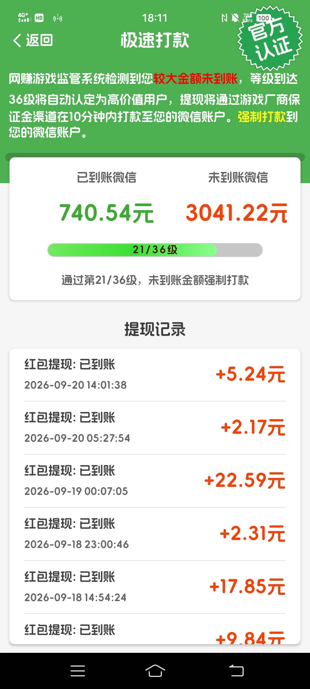 一箭来好运本来7毛钱一个包，后面40一个包。直接提现上限，今晚转钟如果第一个提现必95 / 作者:虚浮若梦 / 