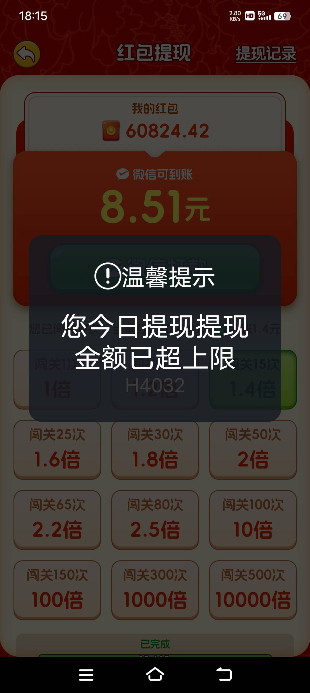 一箭来好运，还能提现上限的？

17 / 作者:蛇蛇大吉大利 / 