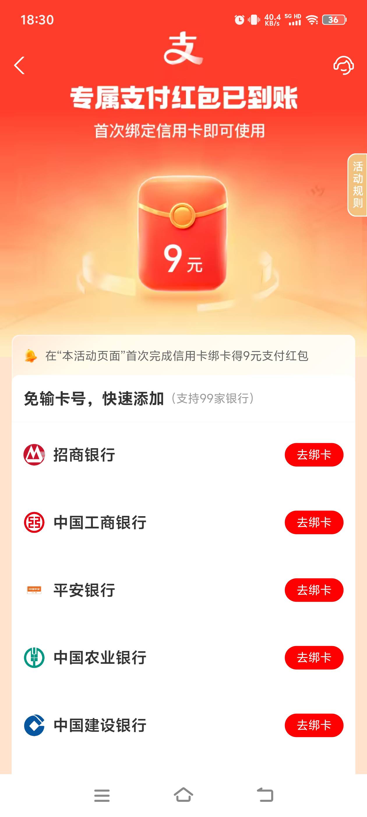 老哥们，怎么绑定了卡了，点击去使用还是跳转这？

83 / 作者:达hao / 