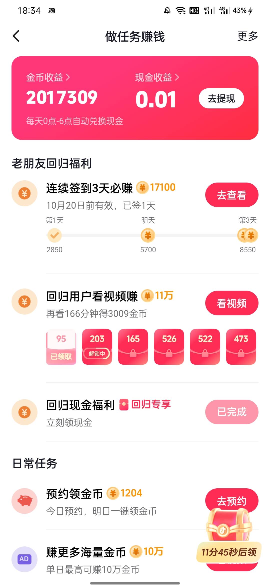 爆了，这个明天能全提出来吗，最高只能30，是不是一天只能提一次

100 / 作者:深秋的黎明。 / 