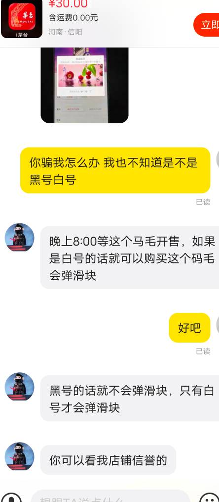 出了个i茅，说要登晚上测试账号是不是黑号才结账

57 / 作者:穿透心脏x / 