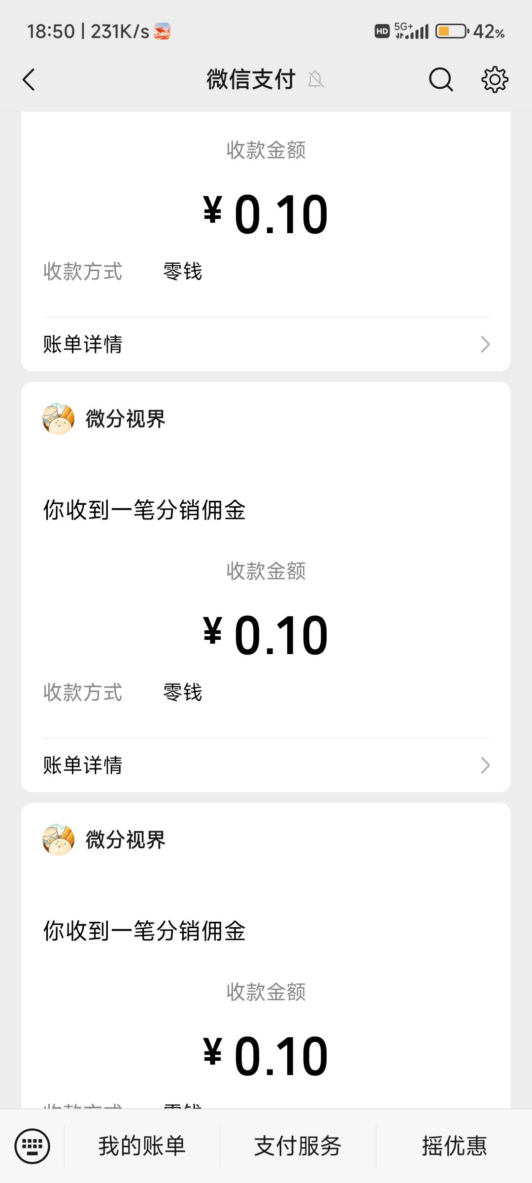 无限到账，10秒钟一毛

46 / 作者:纠结大家 / 