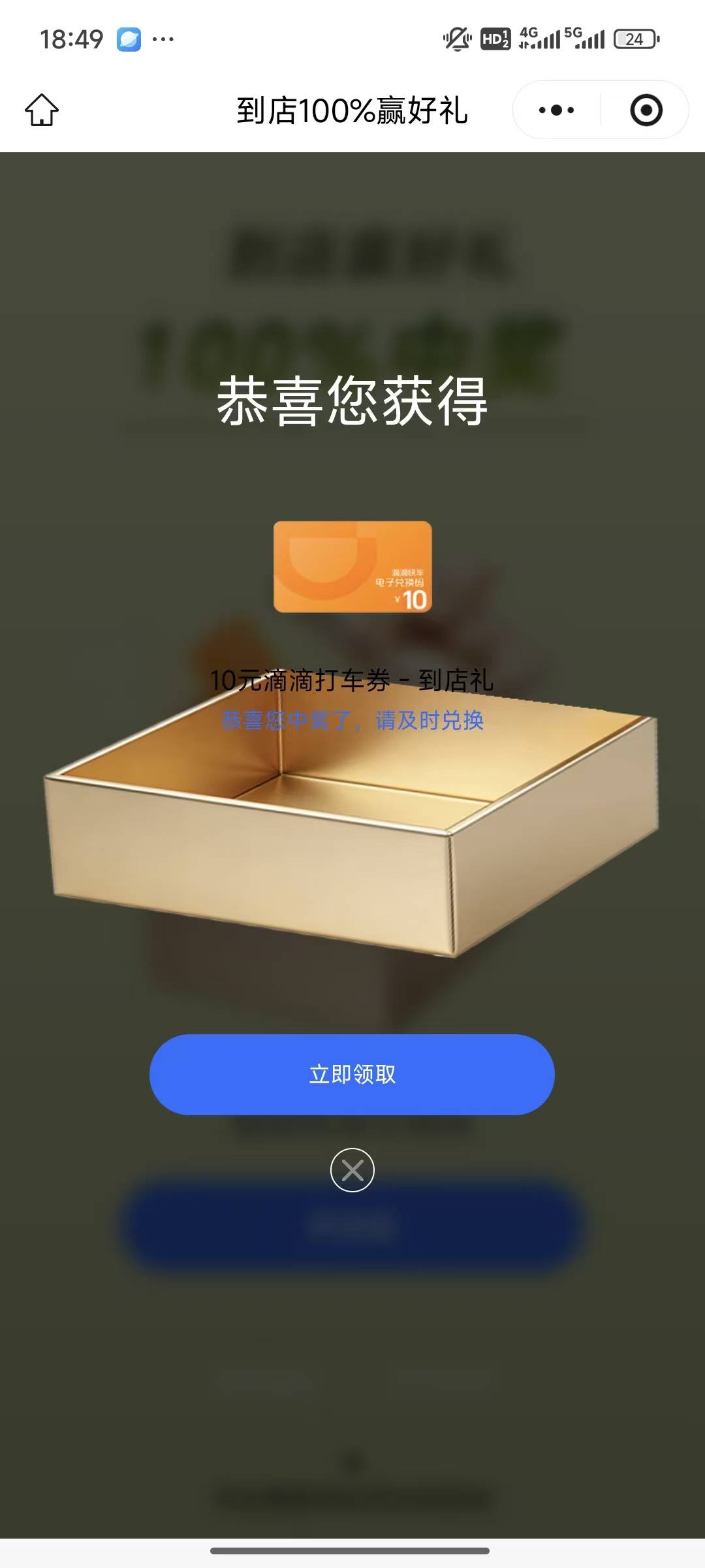 荣耀抽到这个滴滴代金券哪里能出啊



37 / 作者:黑暗的蔡徐坤 / 