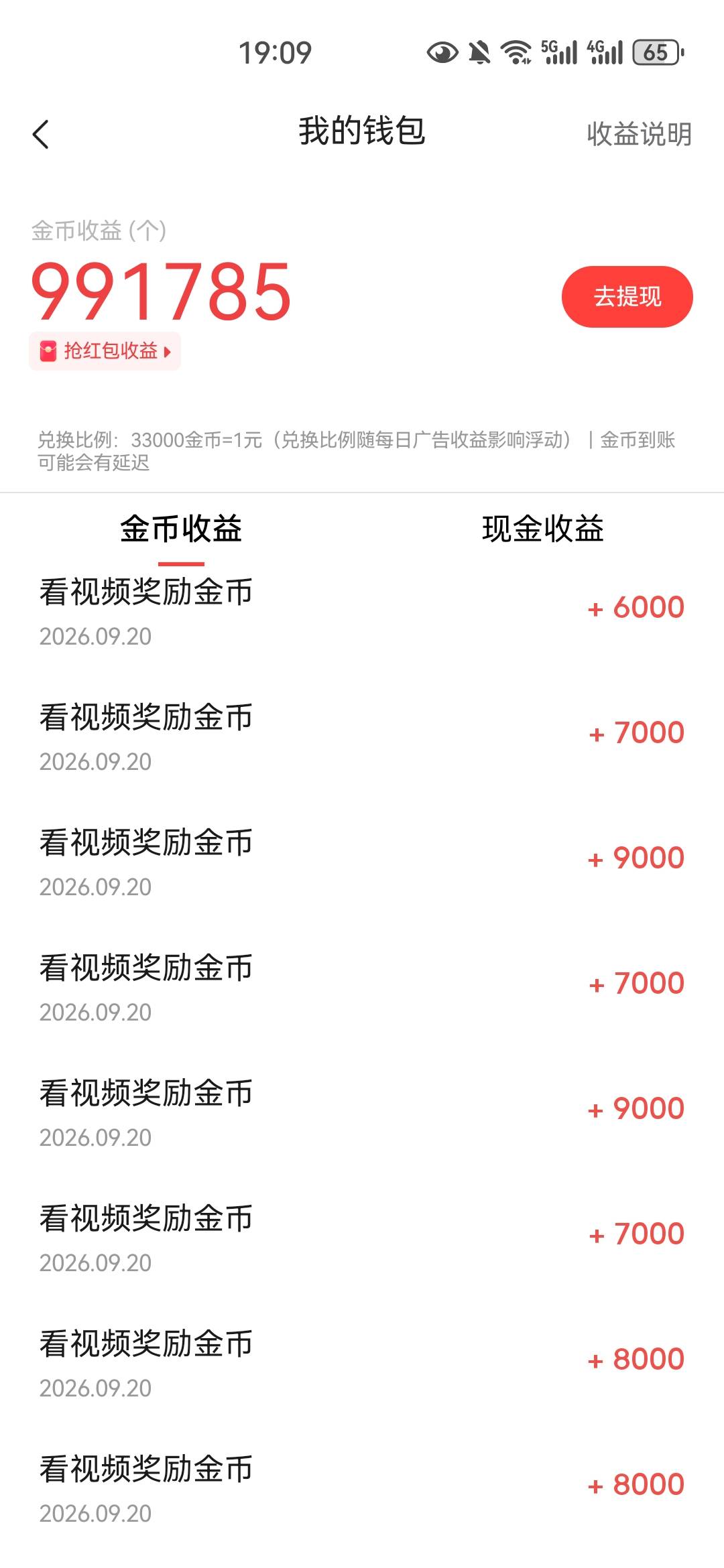 唉，没v，今日头条30，其它0

78 / 作者:夜也快8 / 