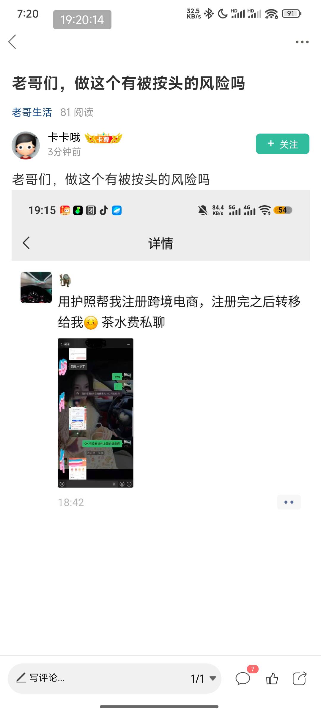 发现这个卡农好多，不知道怎么回事，老是问安不安全，他问这个就知道不安全。还非要问94 / 作者:孤单的人qww / 