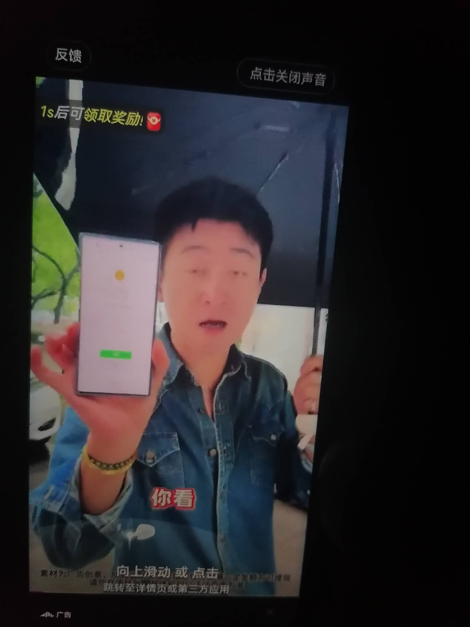 一个广告一块三秒广告爽90猜歌秀可惜只有一个手机刷到感谢发的那个老哥



74 / 作者:钱钱钱啊啊啊 / 