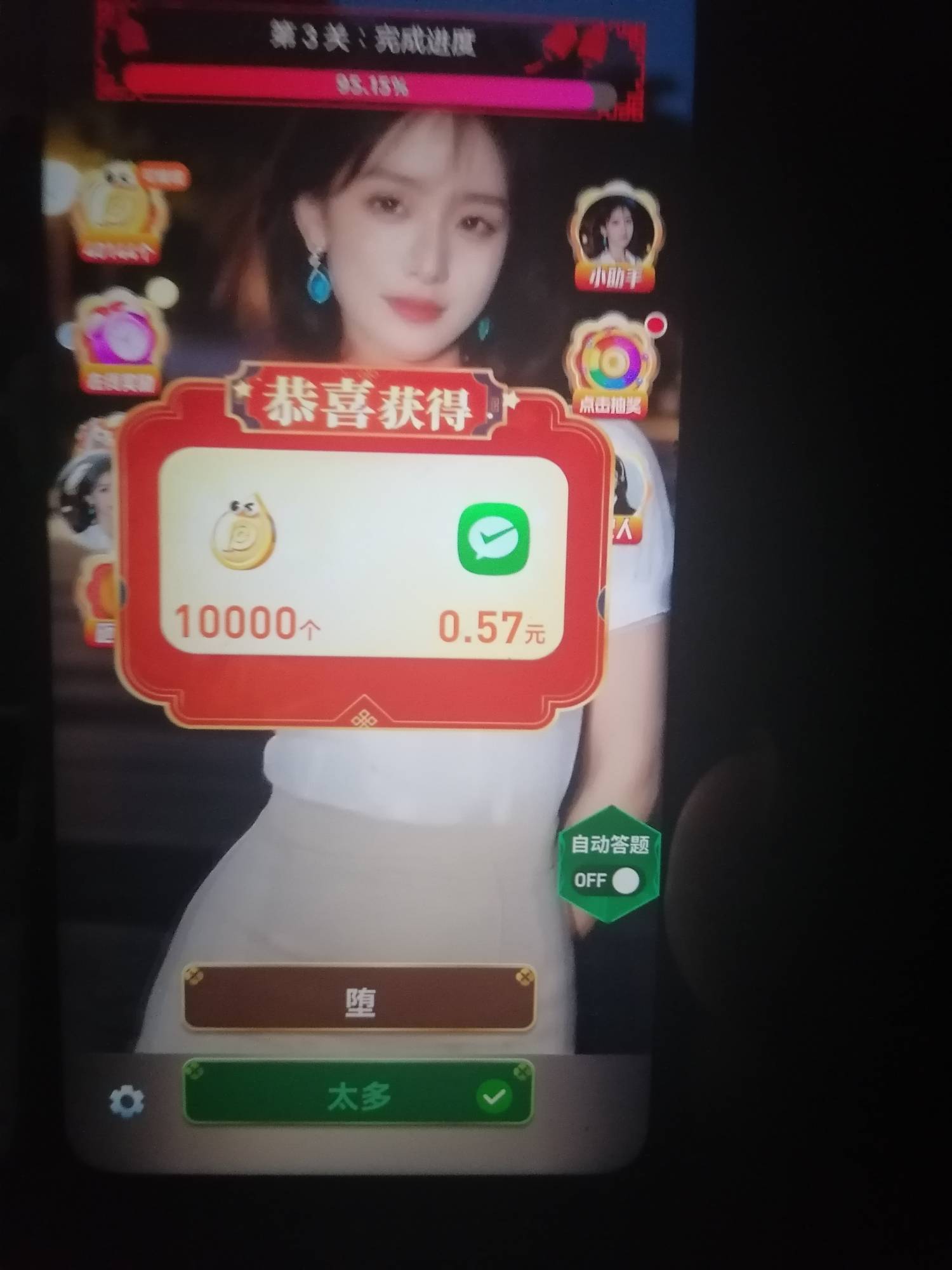 一个广告一块三秒广告爽90猜歌秀可惜只有一个手机刷到感谢发的那个老哥



38 / 作者:钱钱钱啊啊啊 / 