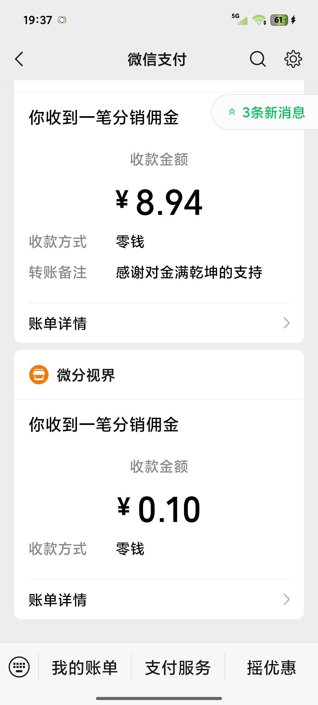 牛比了就这个广子爆 半小时40 基本8毛一个广


96 / 作者:羞答答的玫瑰 / 