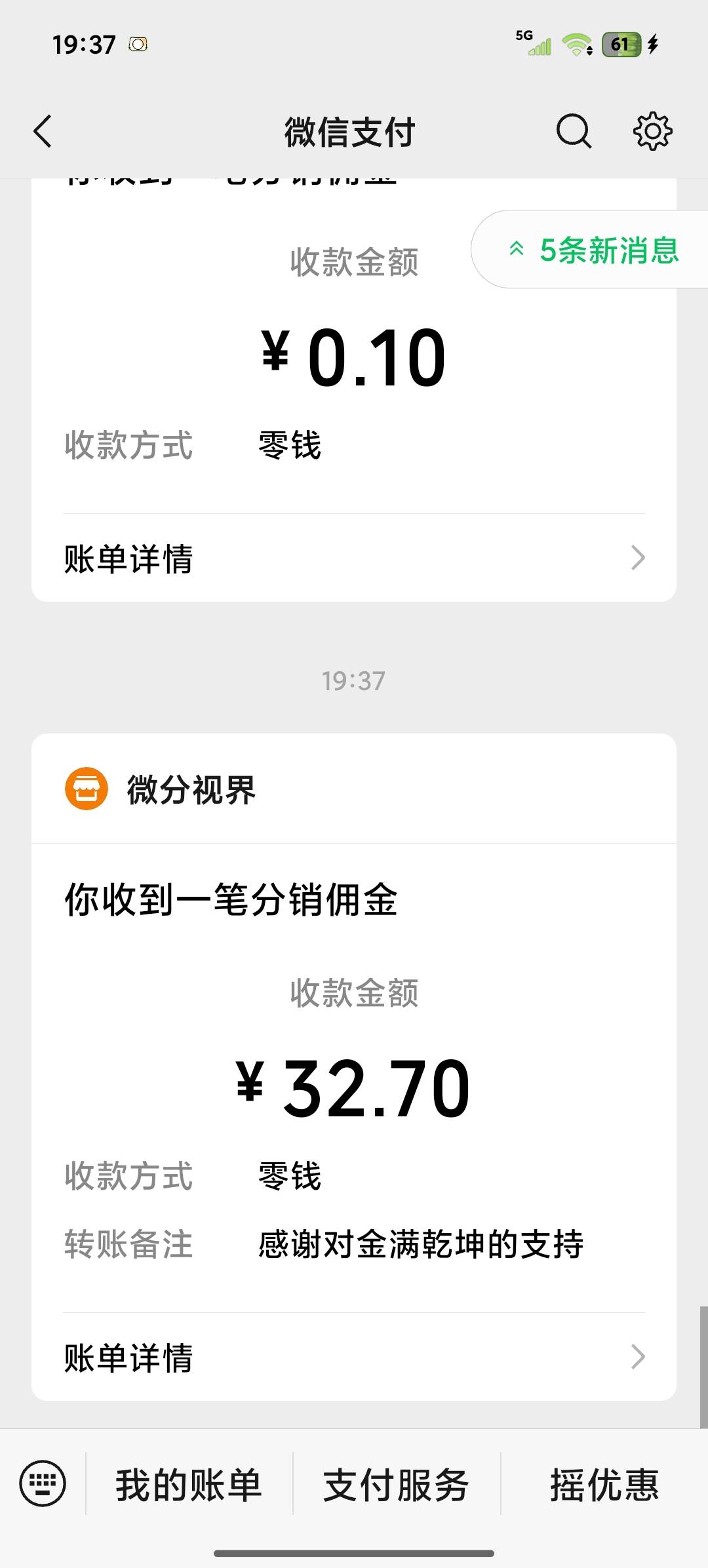 牛比了就这个广子爆 半小时40 基本8毛一个广


15 / 作者:羞答答的玫瑰 / 