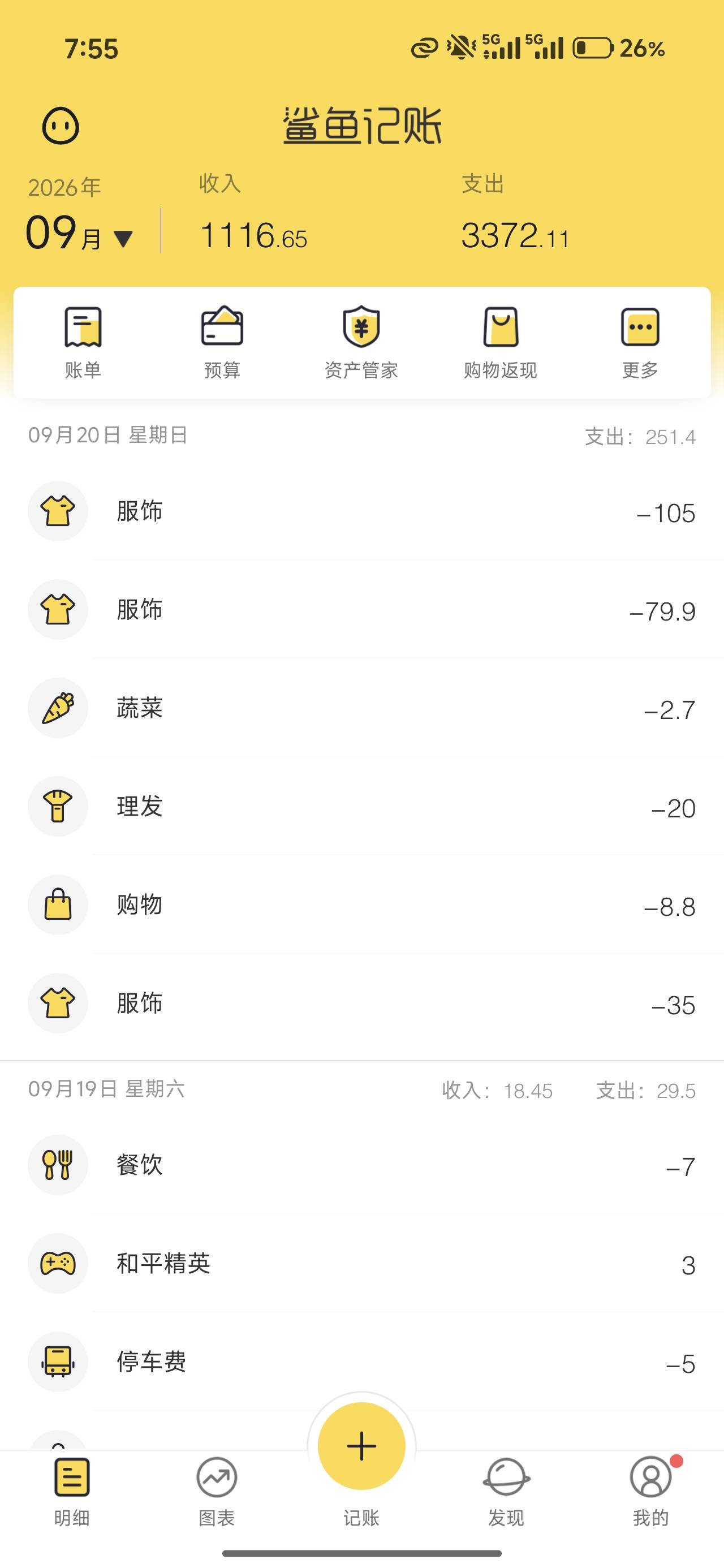 今天还没破0啊

13 / 作者:心态放青葱9 / 