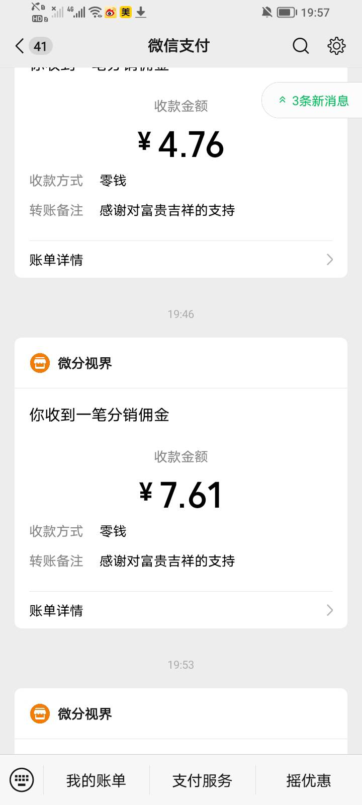 富贵吉祥，爽飞了，8分钟18，但是不爆了


37 / 作者:大雕哥哥 / 