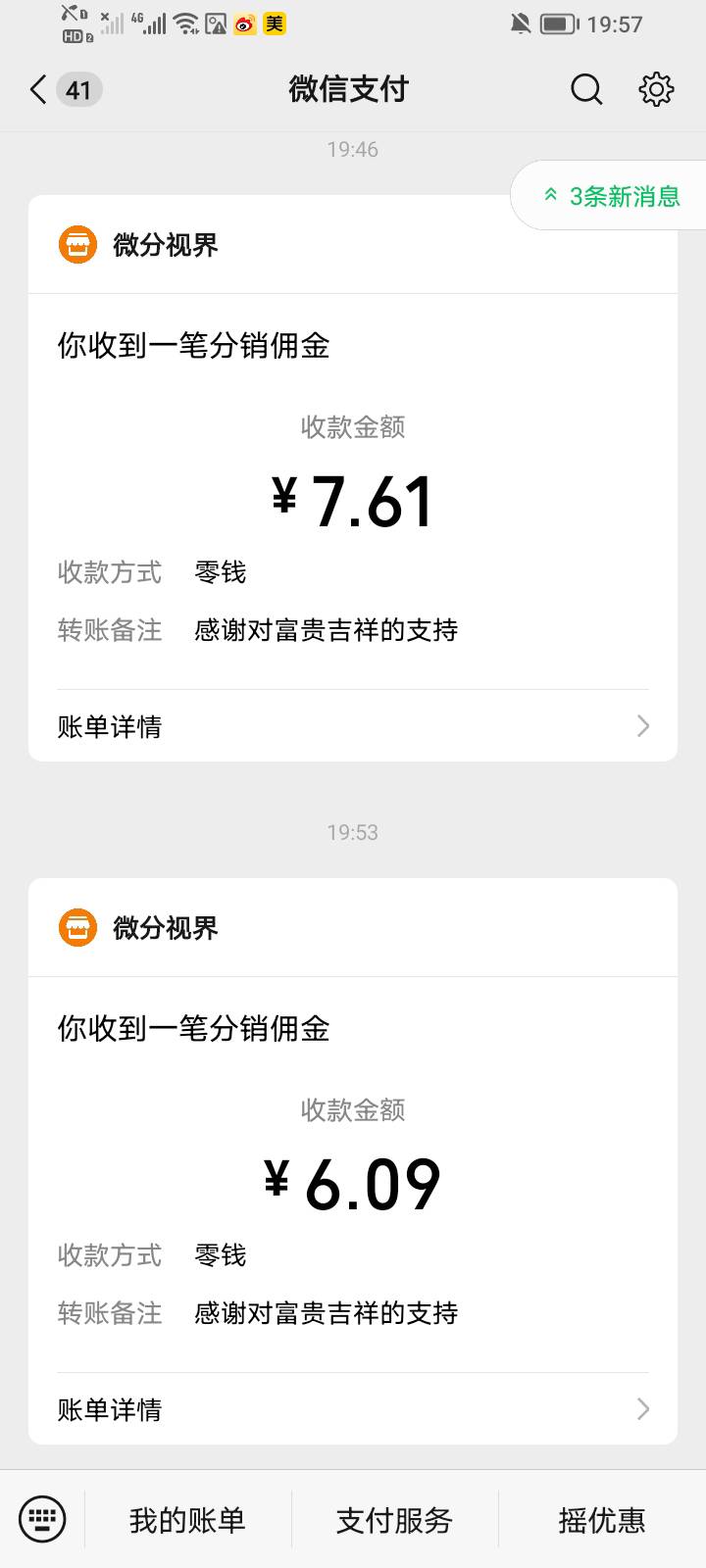 富贵吉祥，爽飞了，8分钟18，但是不爆了


45 / 作者:大雕哥哥 / 