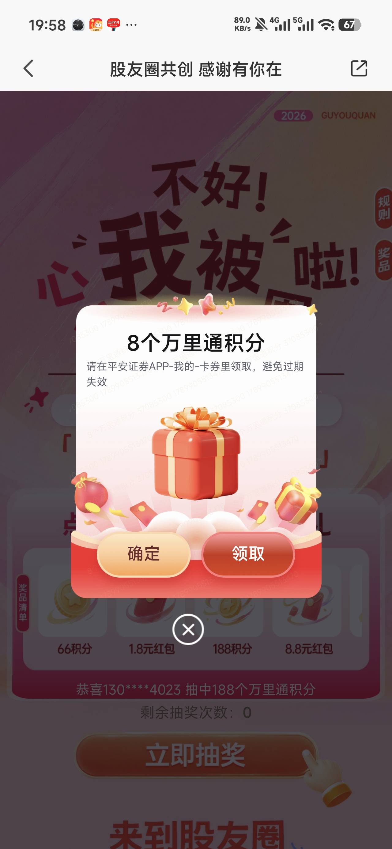 终于轮到我了，下我一条

20 / 作者:沉默_是金 / 