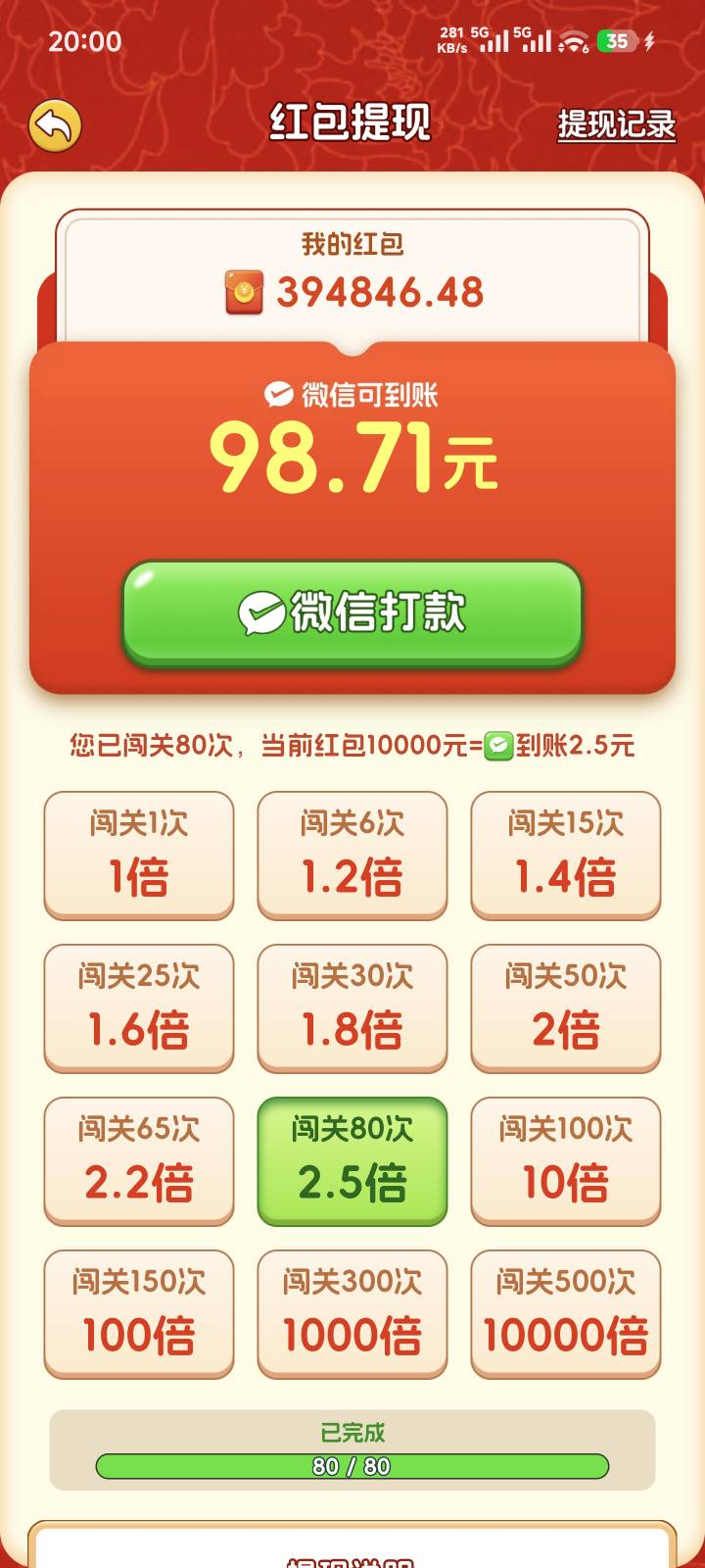 感觉今晚广子都起飞了啊，提了30，又看了90多，目前还在爆，不敢搞了，一天只能提30，64 / 作者:章鱼哥？ / 