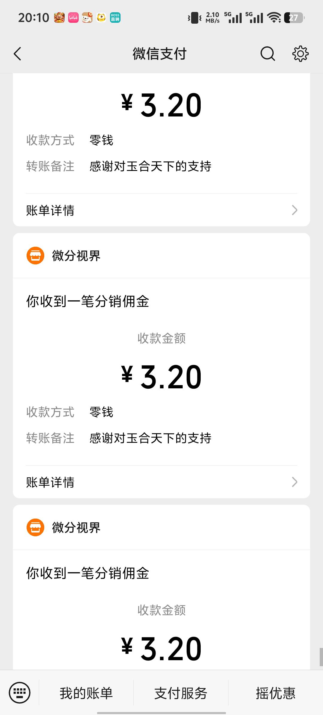 刚才卡包了，今天广告是不是有问题，一直爆

88 / 作者:东百仁没目地 / 