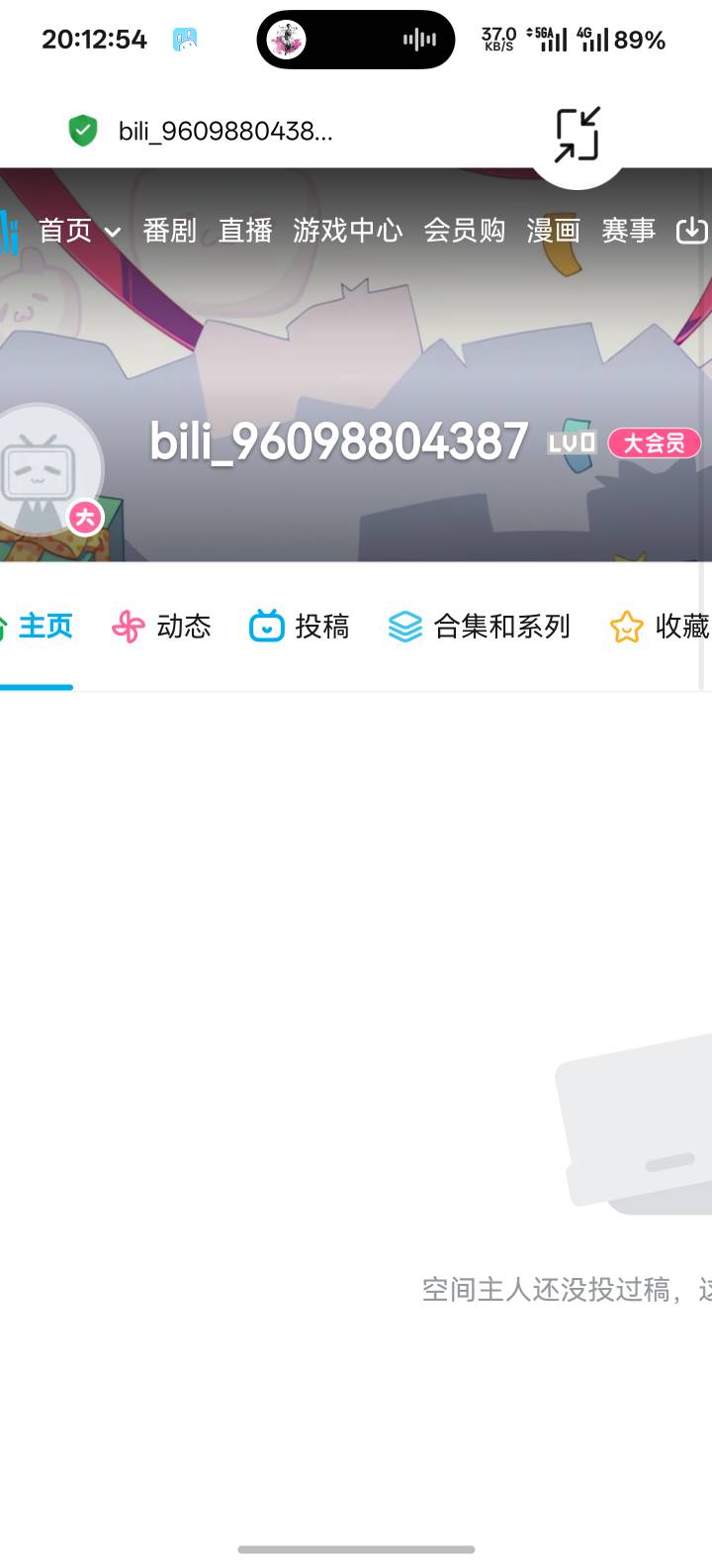 出哔哩哔哩会员纠纷，找到客服查到UId，哔哩哔哩搜不到这个uid，是充错了吗

32 / 作者:杪树枝条 / 