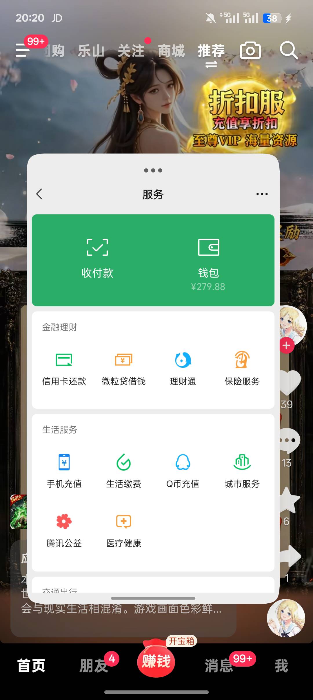 广告看了几个小时 看了280毛   没其他老哥厉害看四五百的 

70 / 作者:挂币老哥 / 
