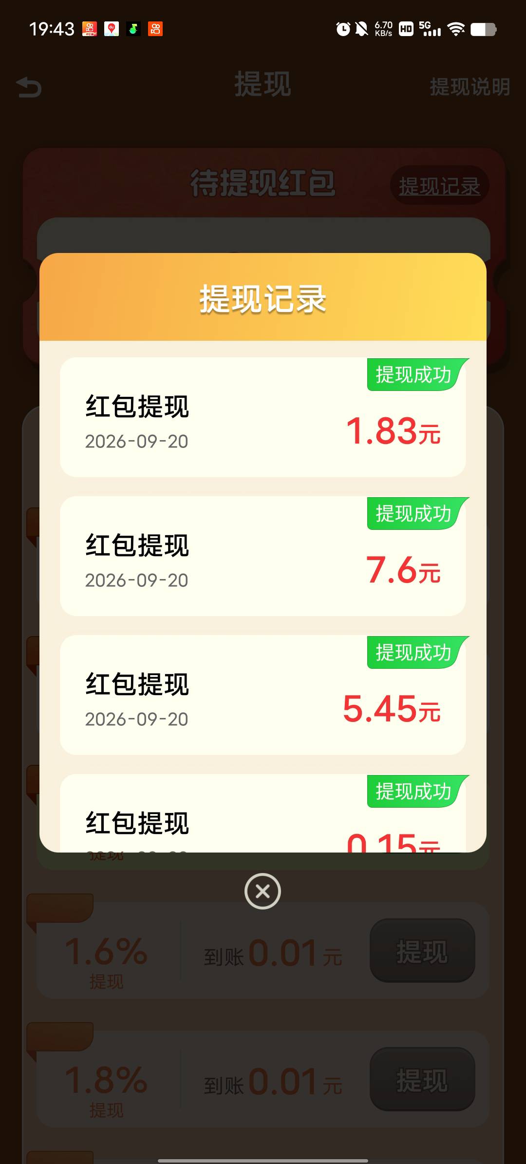 苹果广子还可以，一个包两三毛，10秒一个


32 / 作者:令雨 / 