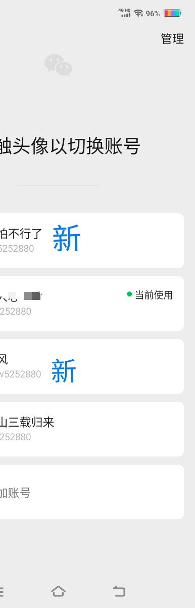 老哥们新v怎么养，要保持登入在线吗，还是这样平时切主号用就行，登入了就算在线，好26 / 作者:江山三载归来 / 