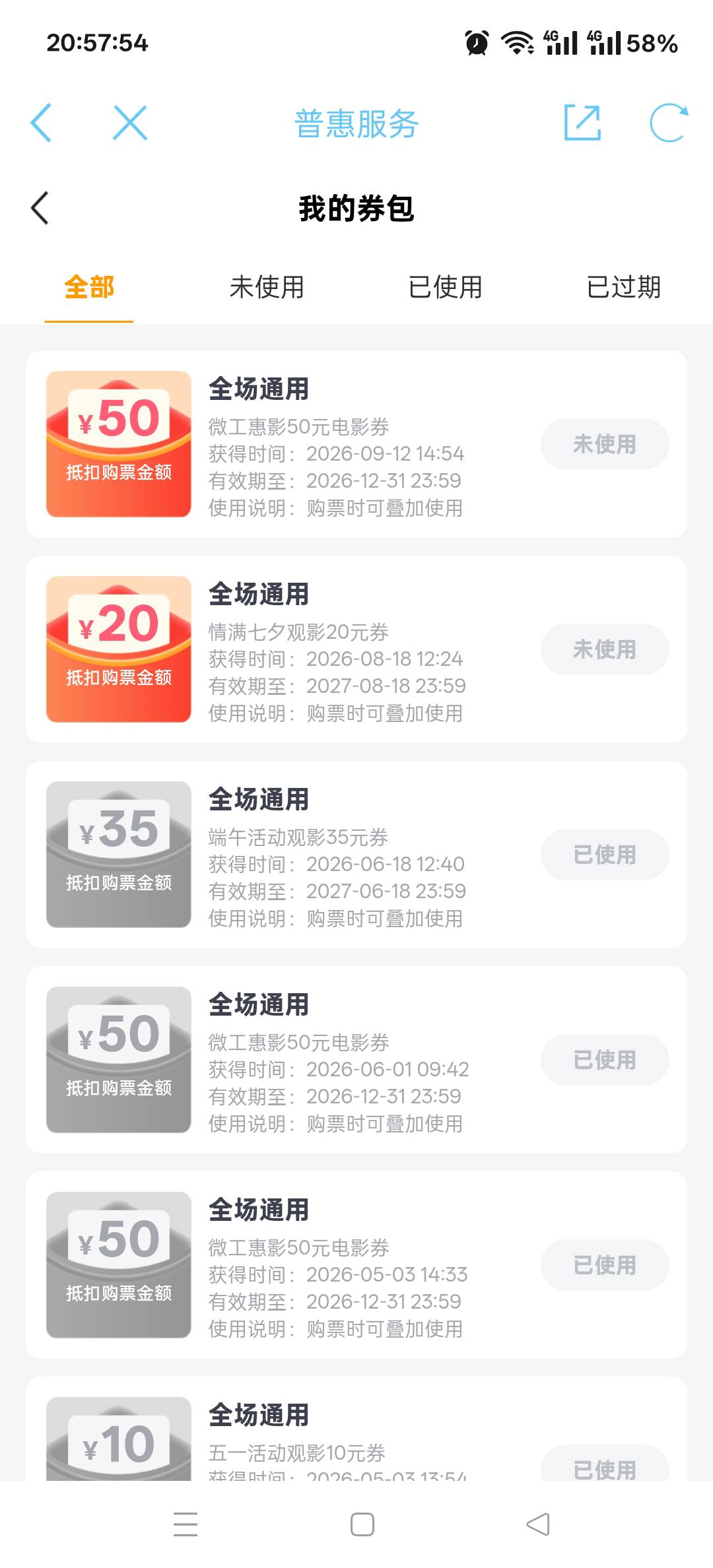 万齐3张40 微工140 禧宝180 湖北9张30 有打包的吗 接的累
50 / 作者:老哥发财啊 / 
