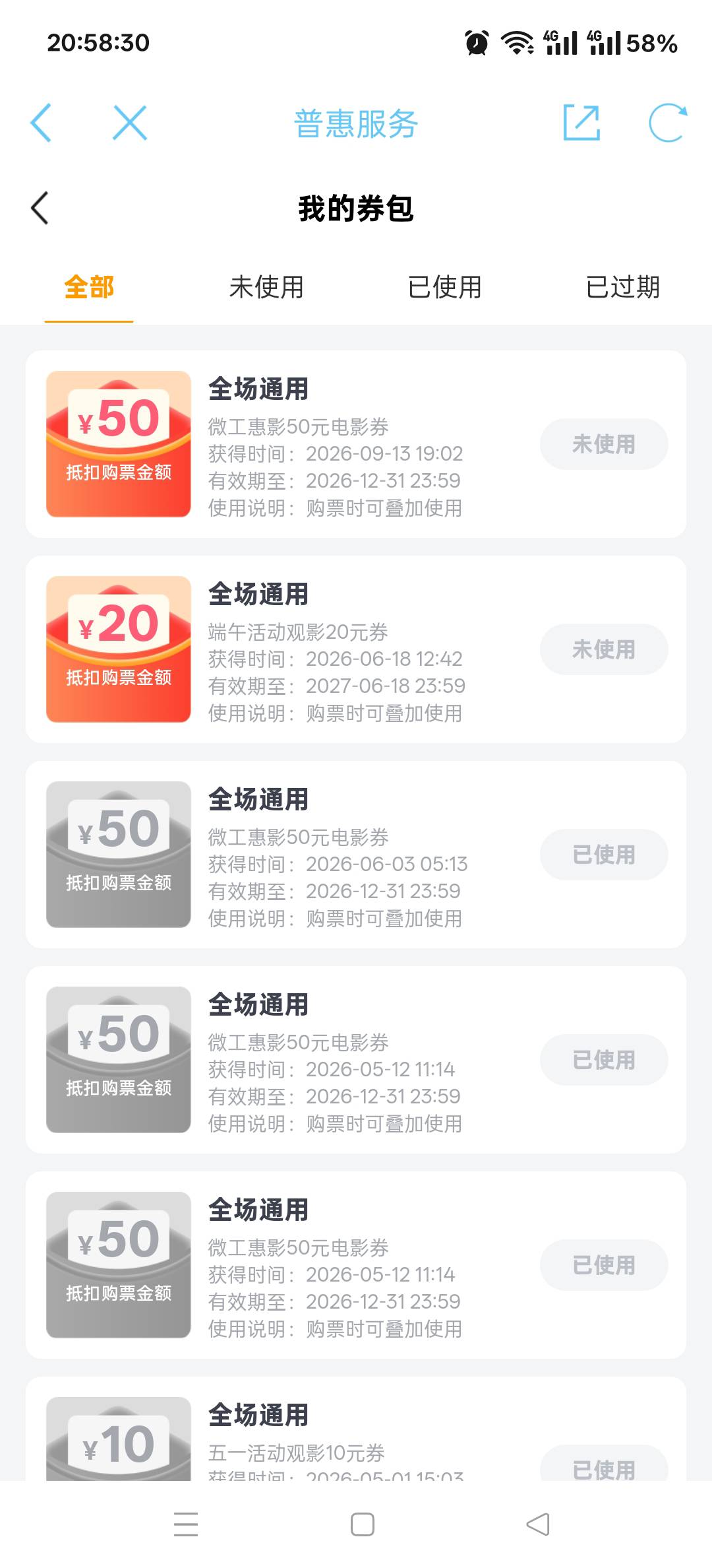万齐3张40 微工140 禧宝180 湖北9张30 有打包的吗 接的累
42 / 作者:老哥发财啊 / 