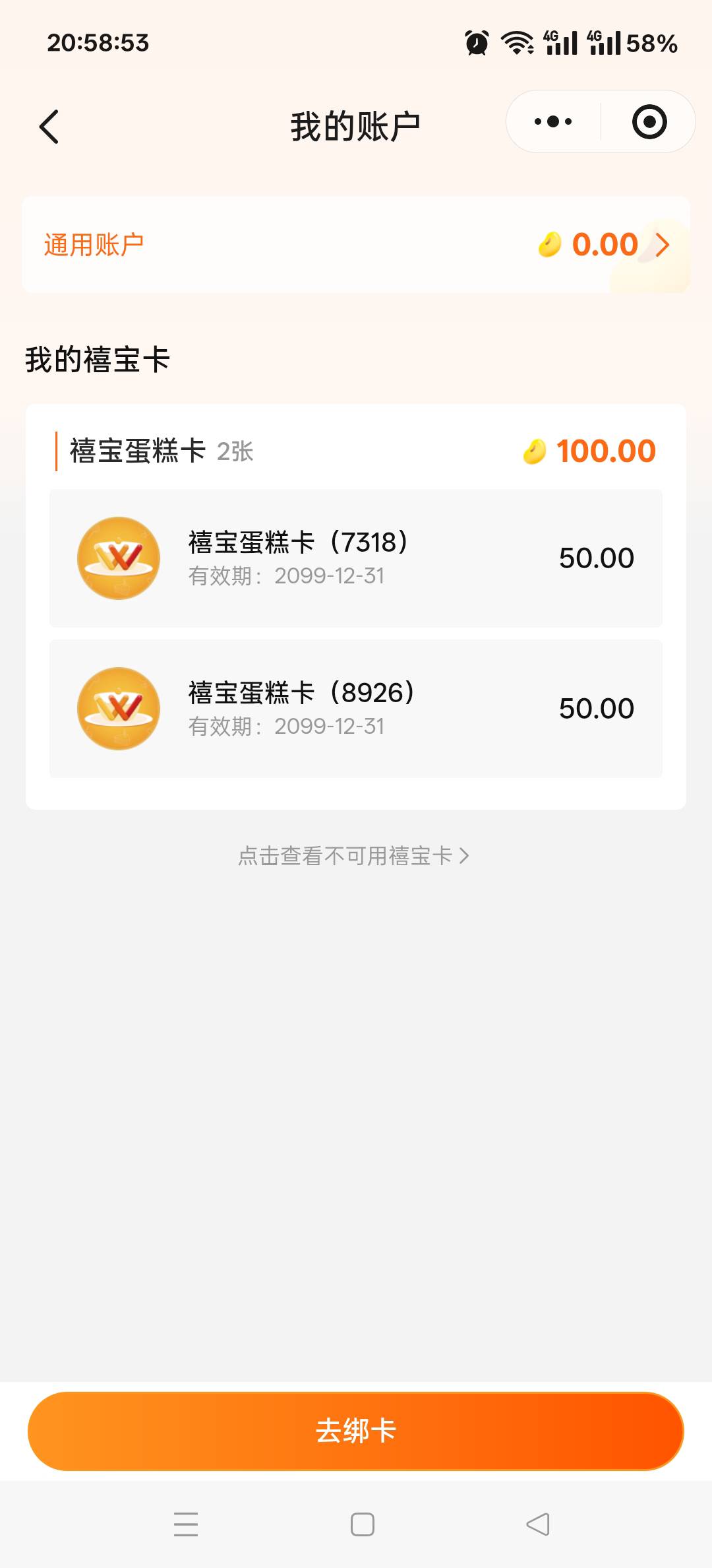 万齐3张40 微工140 禧宝180 湖北9张30 有打包的吗 接的累
71 / 作者:老哥发财啊 / 