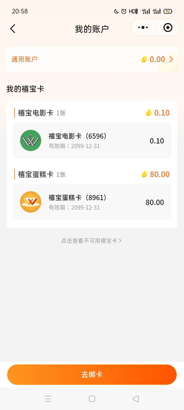 万齐3张40 微工140 禧宝180 湖北9张30 有打包的吗 接的累
20 / 作者:老哥发财啊 / 