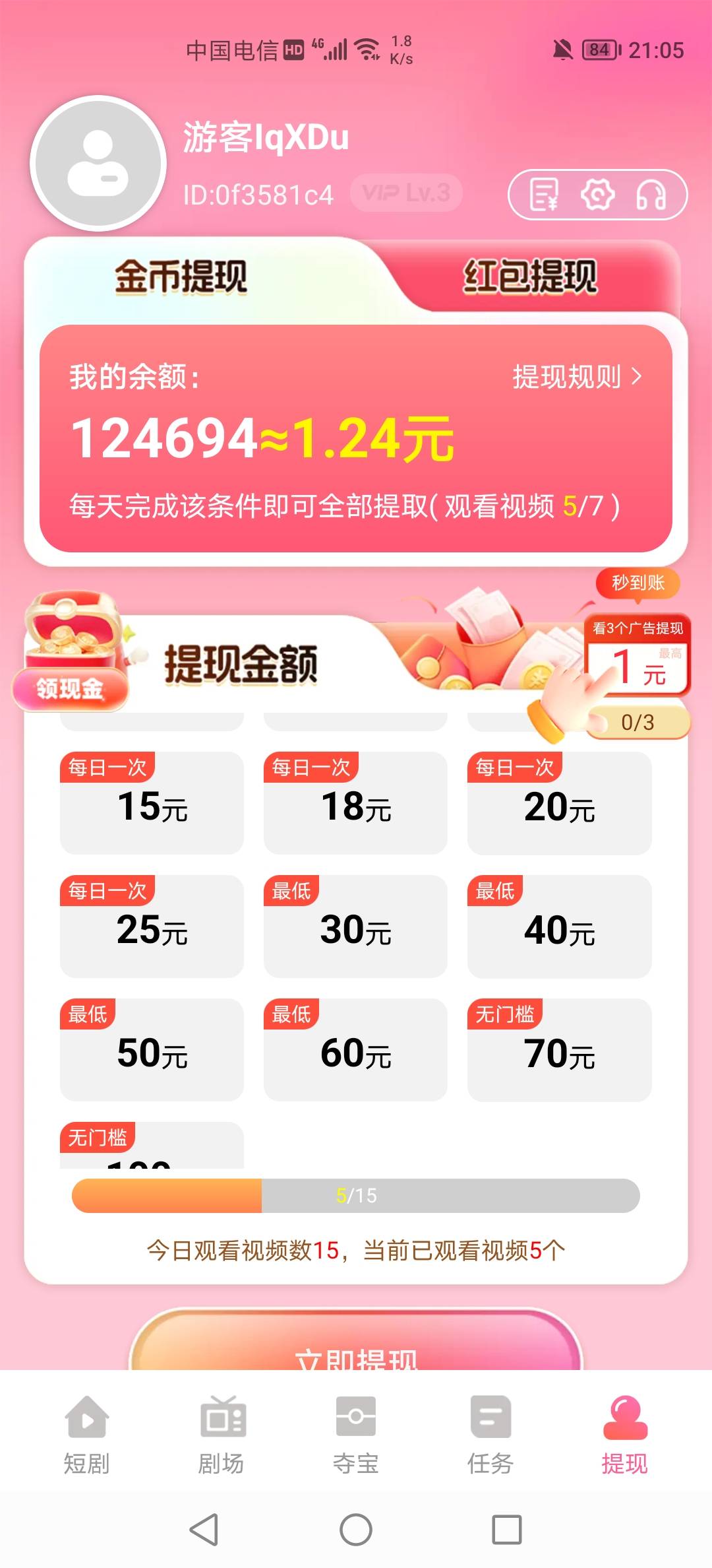 差一毛买烟，看广告够一毛了给我来个提现限制

98 / 作者:三和大神挂壁面 / 