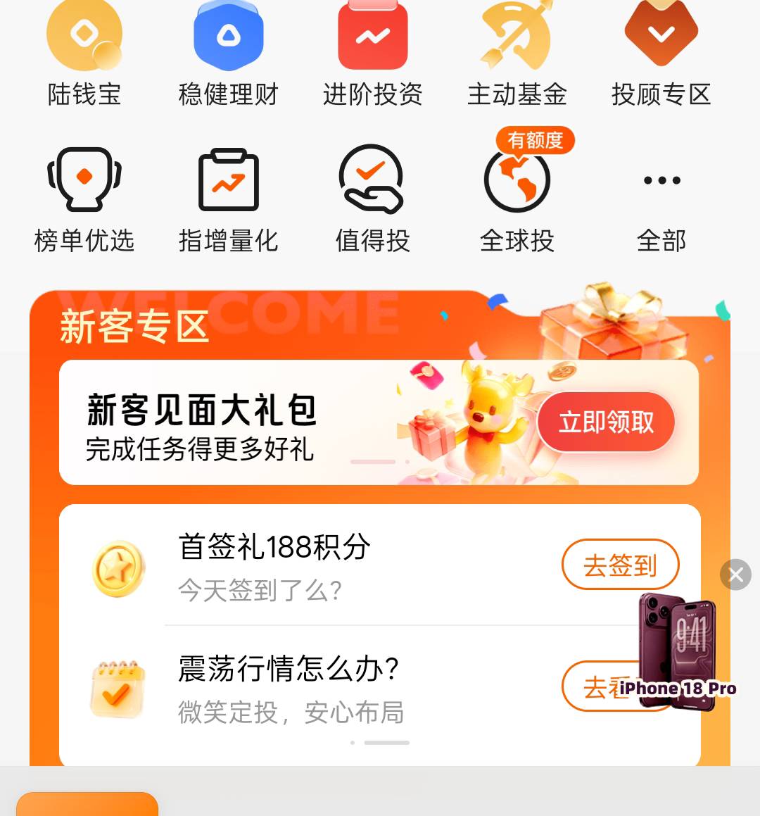 陆基金15个号就一个8888 两个100万体验金
76 / 作者:老哥发财啊 / 