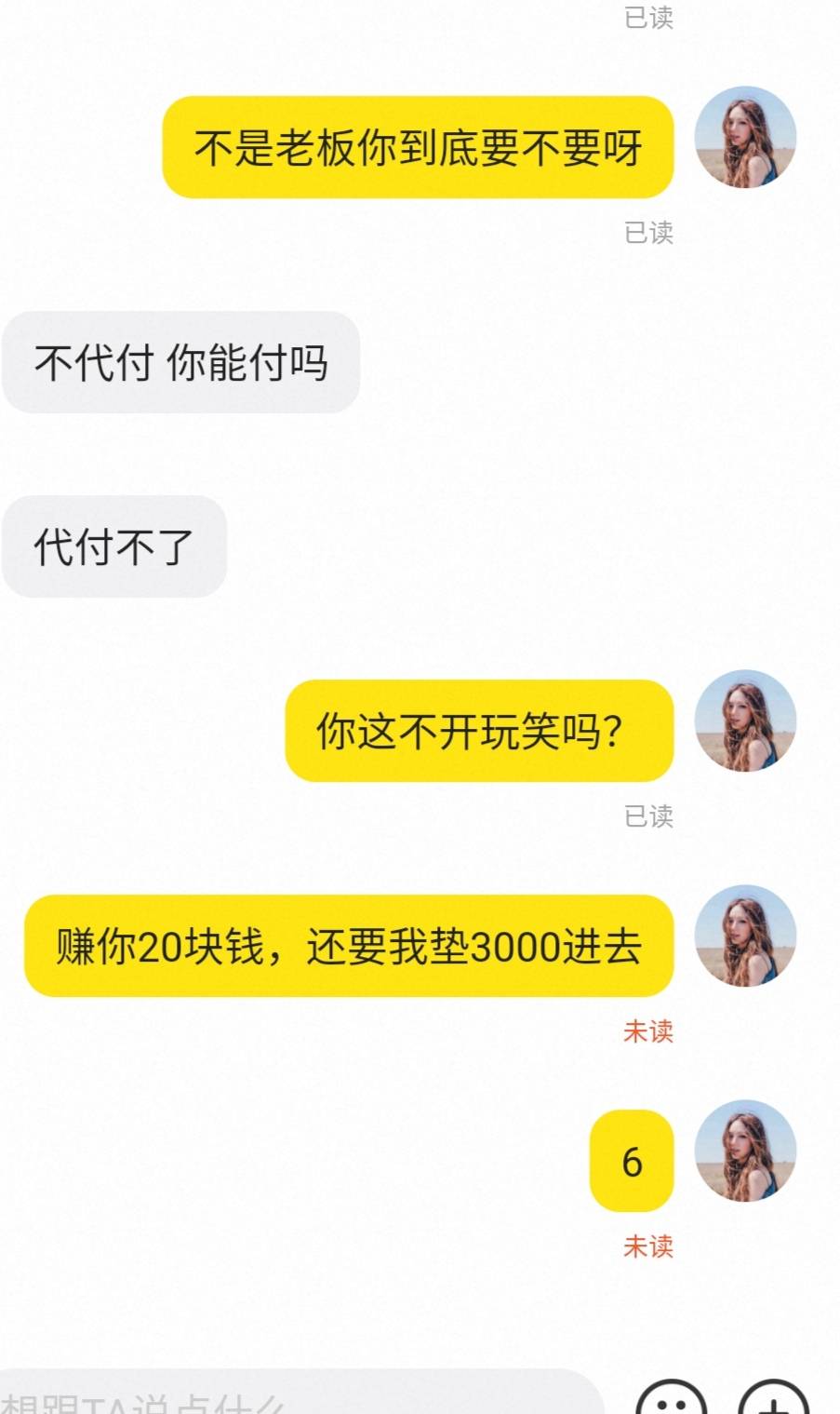 麻麻唧唧聊半天还要我来，笑死人

58 / 作者:廸加 / 