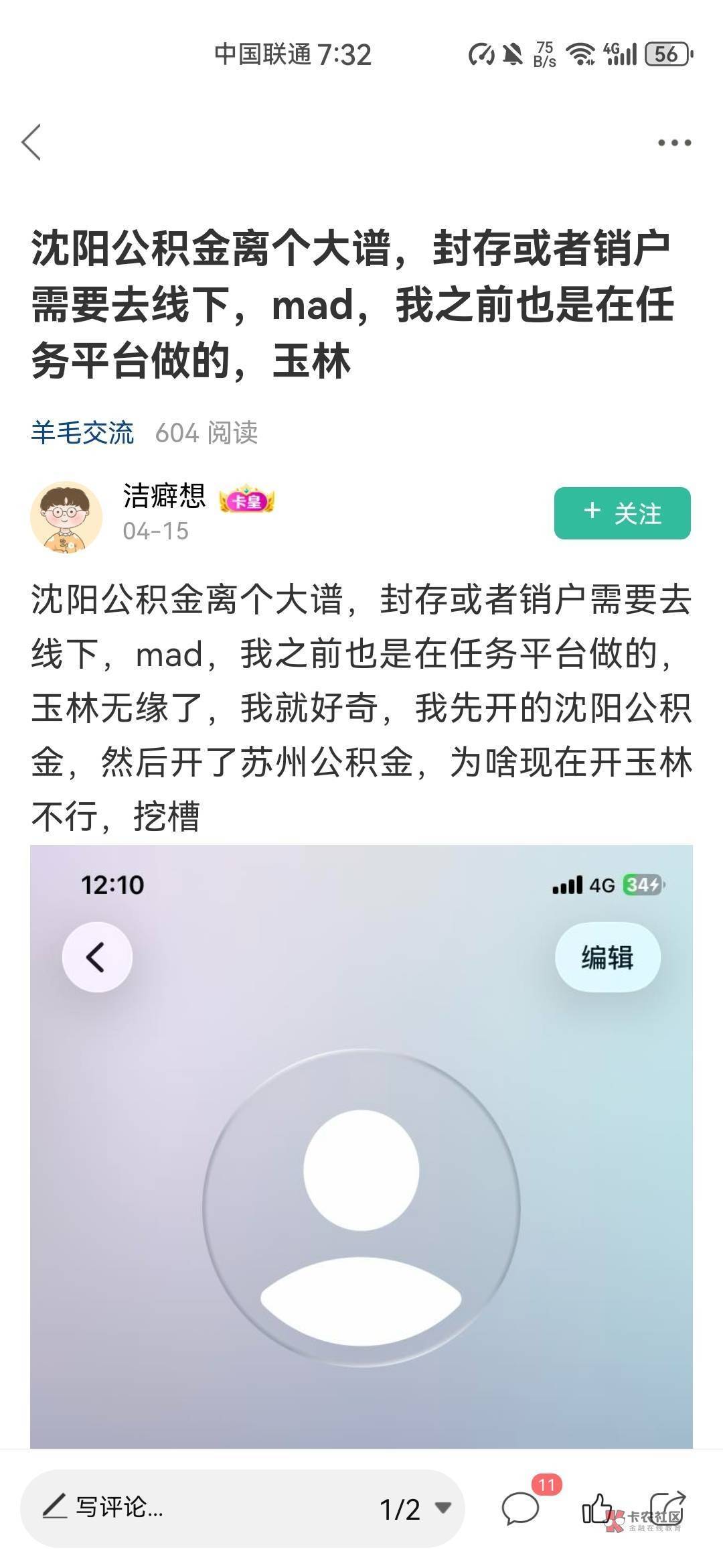 做沈阳公坤金的小心了

86 / 作者:雷神y / 