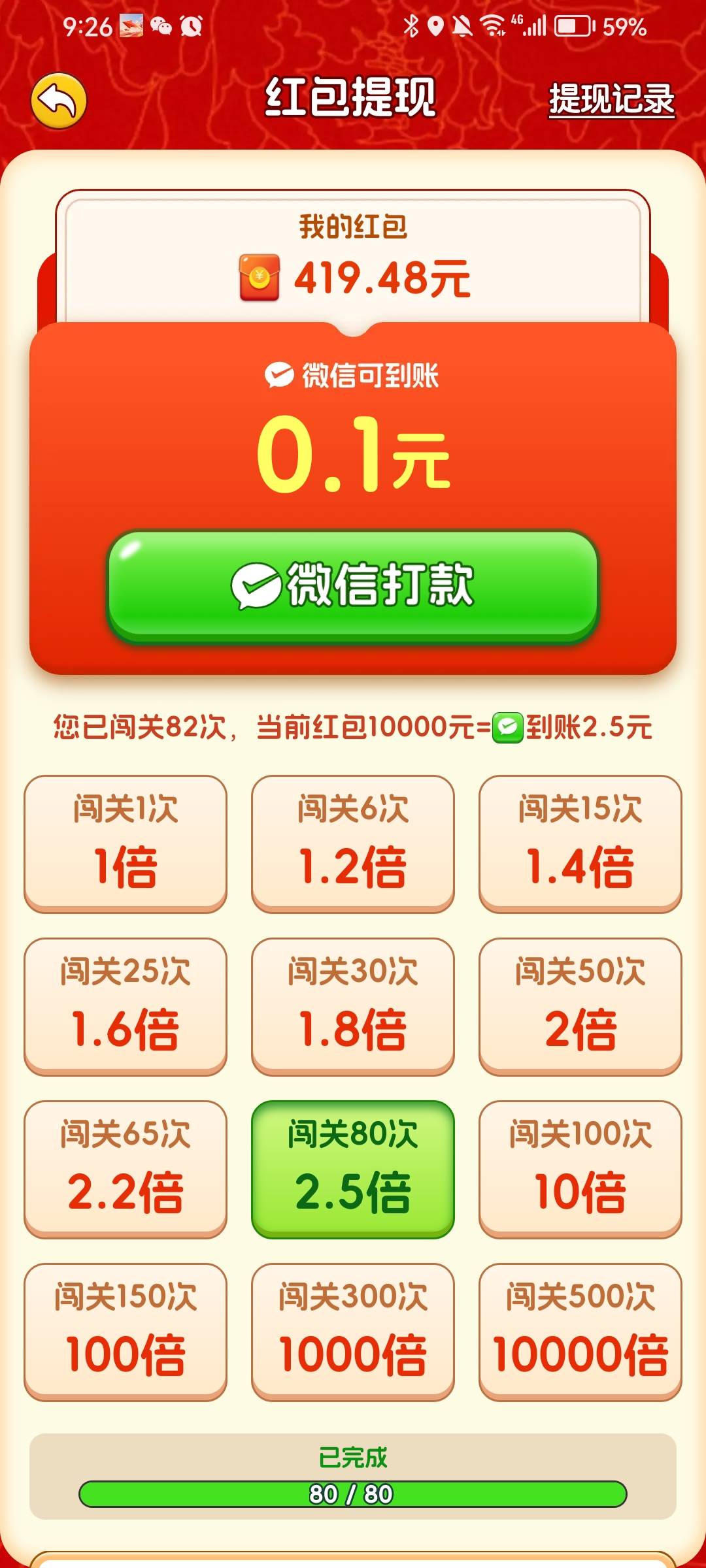 小箭箭估计以后都不会给我爆了


34 / 作者:王牌飞行员888 / 