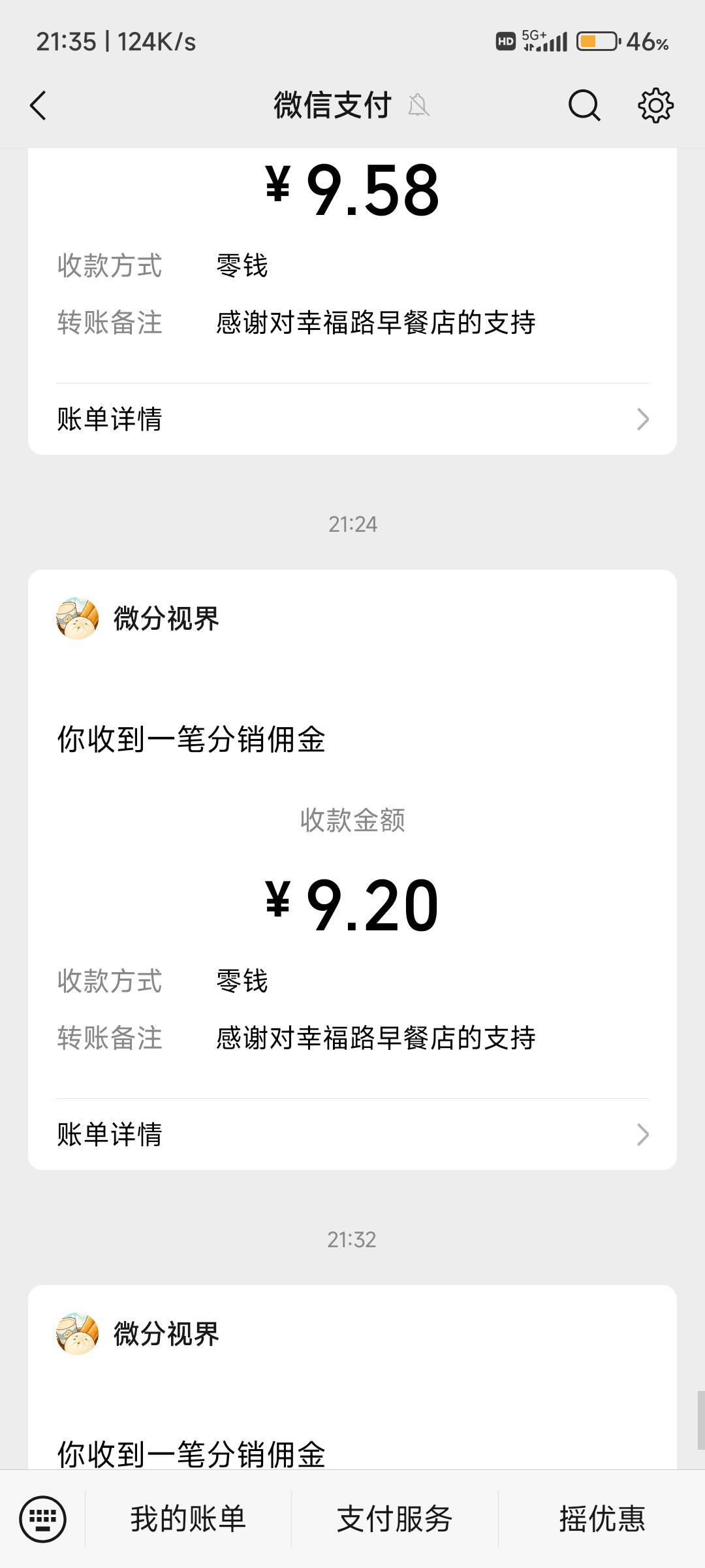广告点进去，过3秒钟自动返回，啥也不用干，一个六毛
27 / 作者:纠结大家 / 