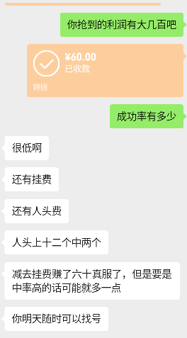 吓si了，茅台的利润这么高？？？？12个号，抢中到个，都有60/70润？

3 / 作者:门西克 / 