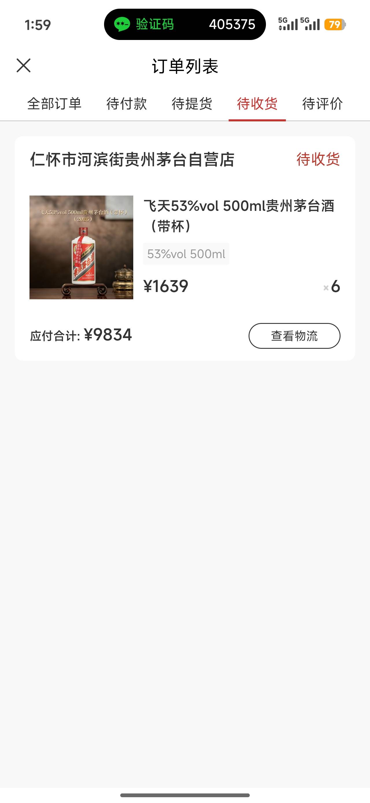 出个i茅台，特么的还要截图找回身份那个页面给他看………
55 / 作者:浪名 / 