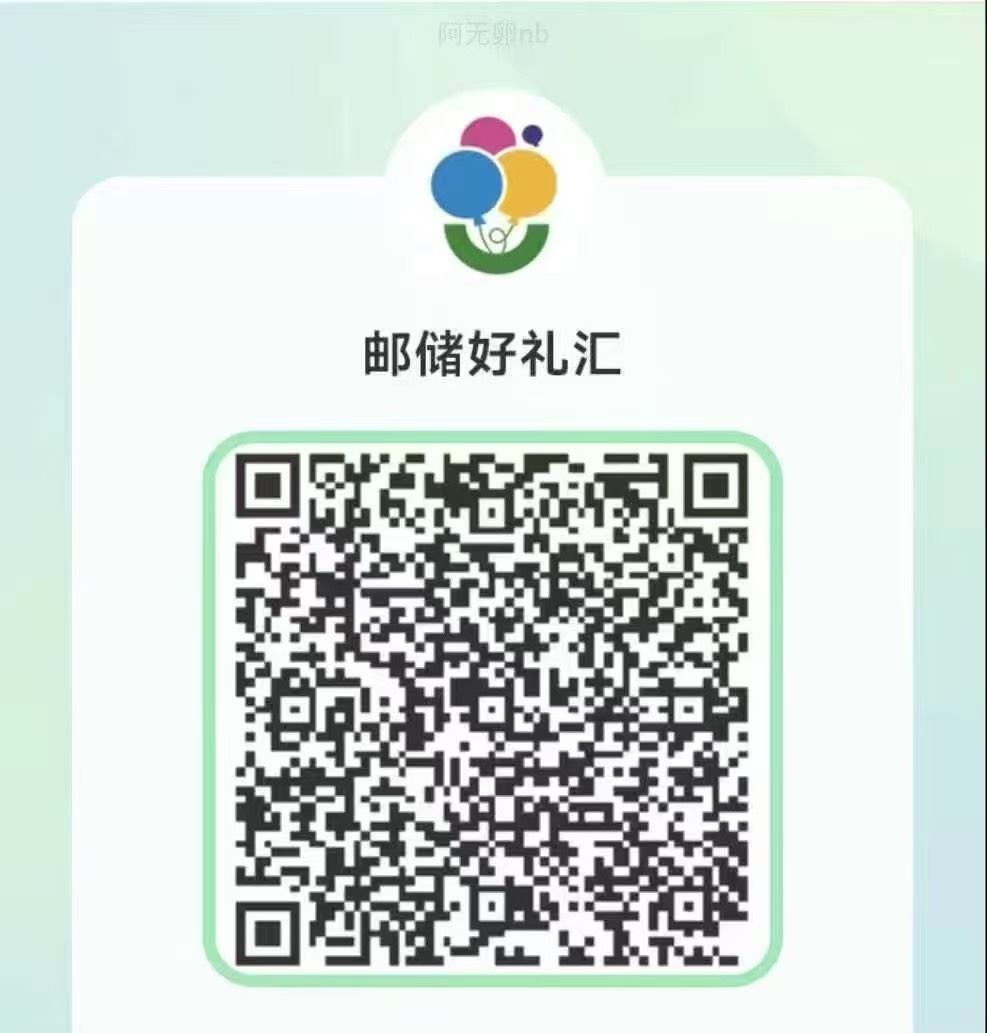邮储好礼汇，试试，我能领，直接到卡包

14 / 作者:NDYE / 