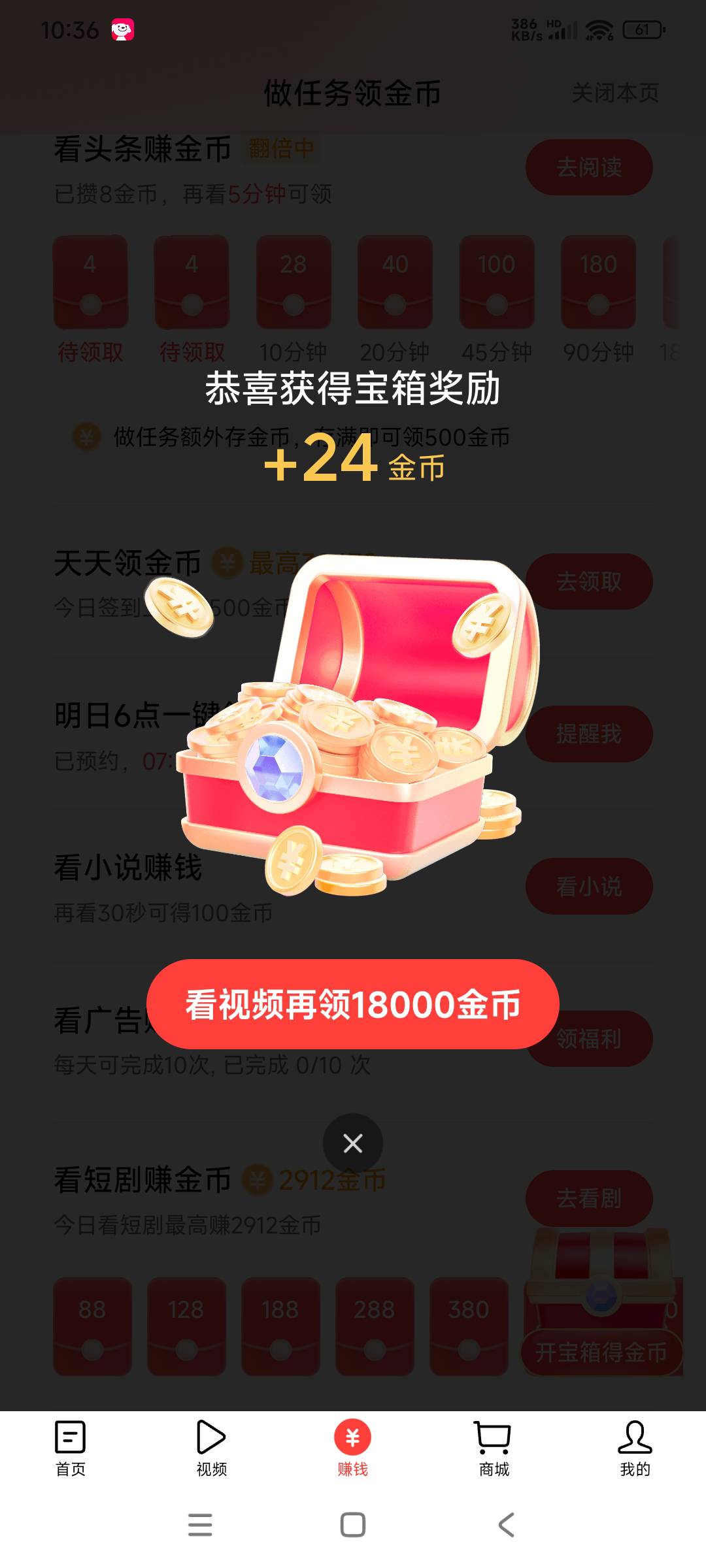 今日头条爆了，都不想看了，但是一直18000。看了一百万了。另一个设备在看番茄也在爆100 / 作者:转身倾城萌 / 