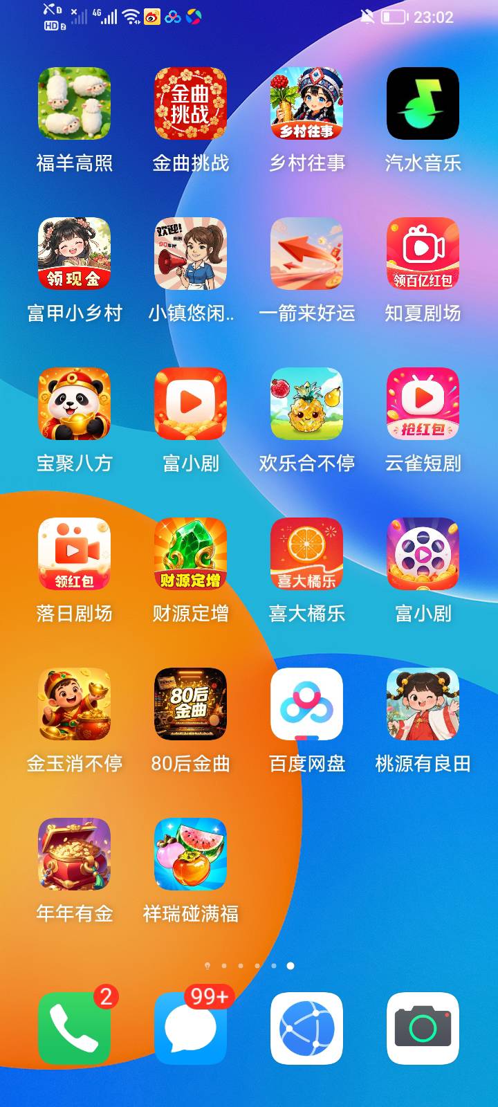md，早餐店我早上下载了没爆，卸载了还删干净了。现在刷不出来了

81 / 作者:大雕哥哥 / 