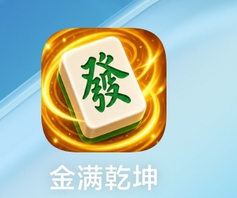 一个广子1毛，就是有点费劲，要等他消除弹出来视频才行，我是看一会，玩一把麻将，正39 / 作者:qytdlbll / 