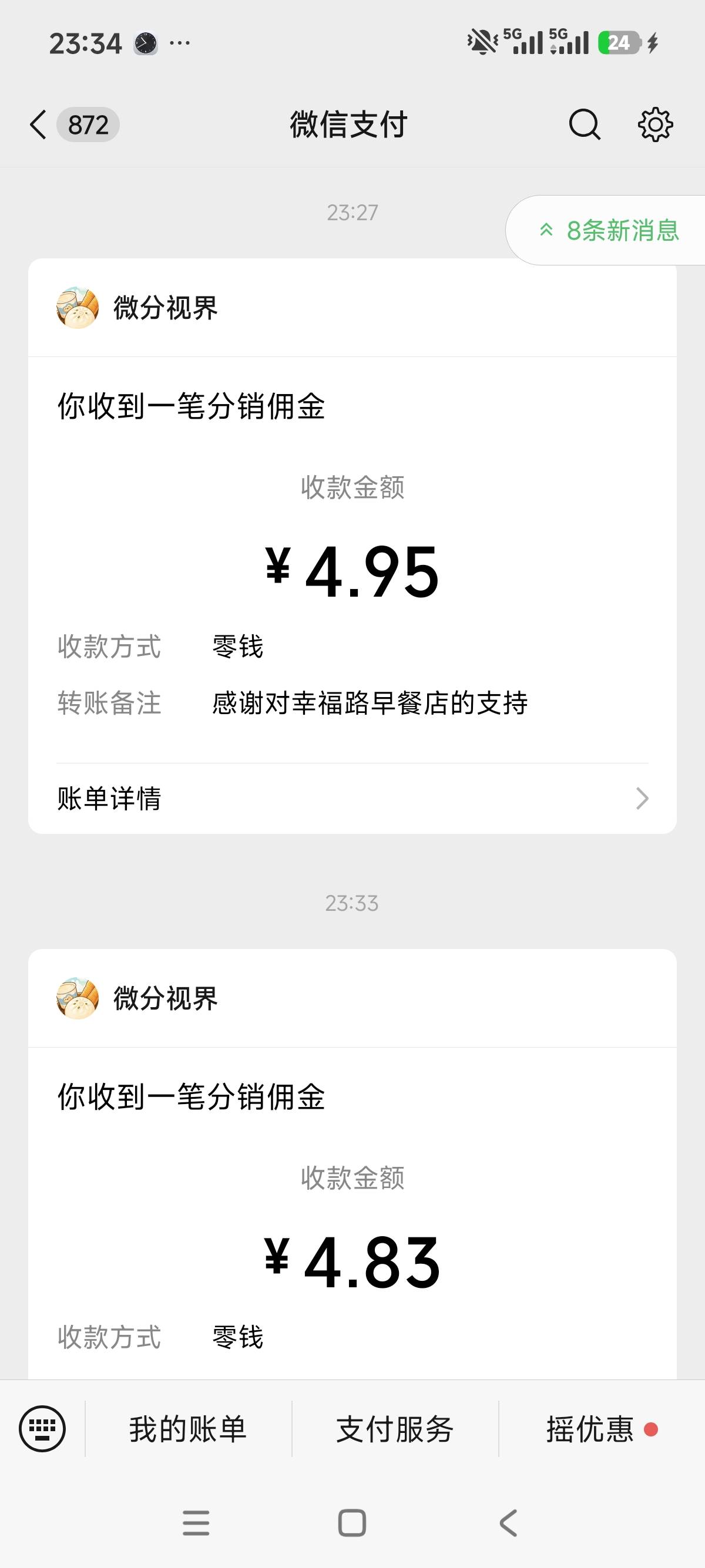 他哥的就出6个京东广就不出京东了  

56 / 作者:兴²⁰²⁶ / 