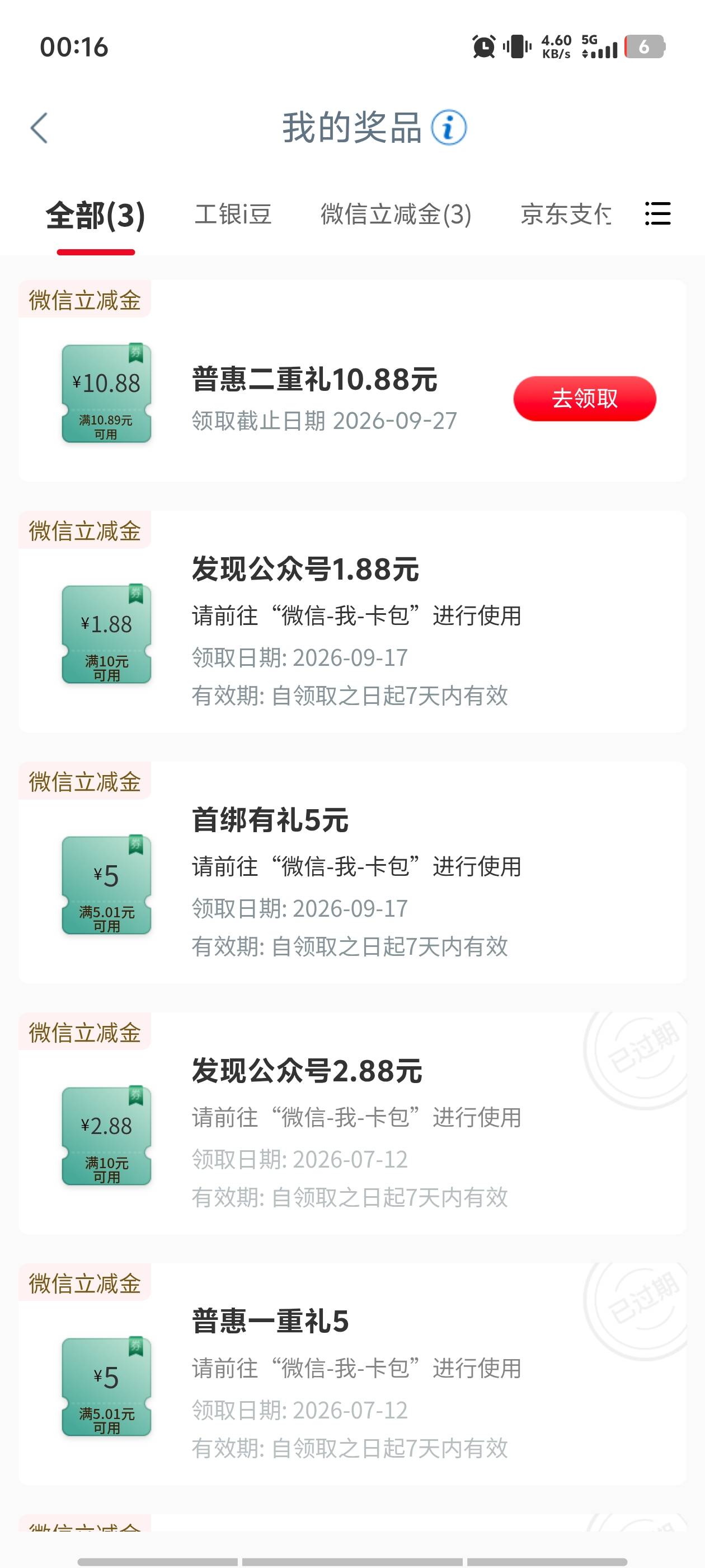 6出 有没有老哥

98 / 作者:大王烧山 / 