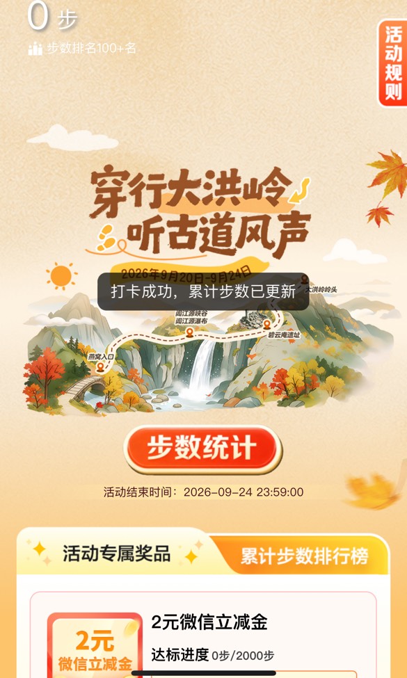 安徽黄山为什么不更新步数都刷了几次了

31 / 作者:追梦人很有爱 / 