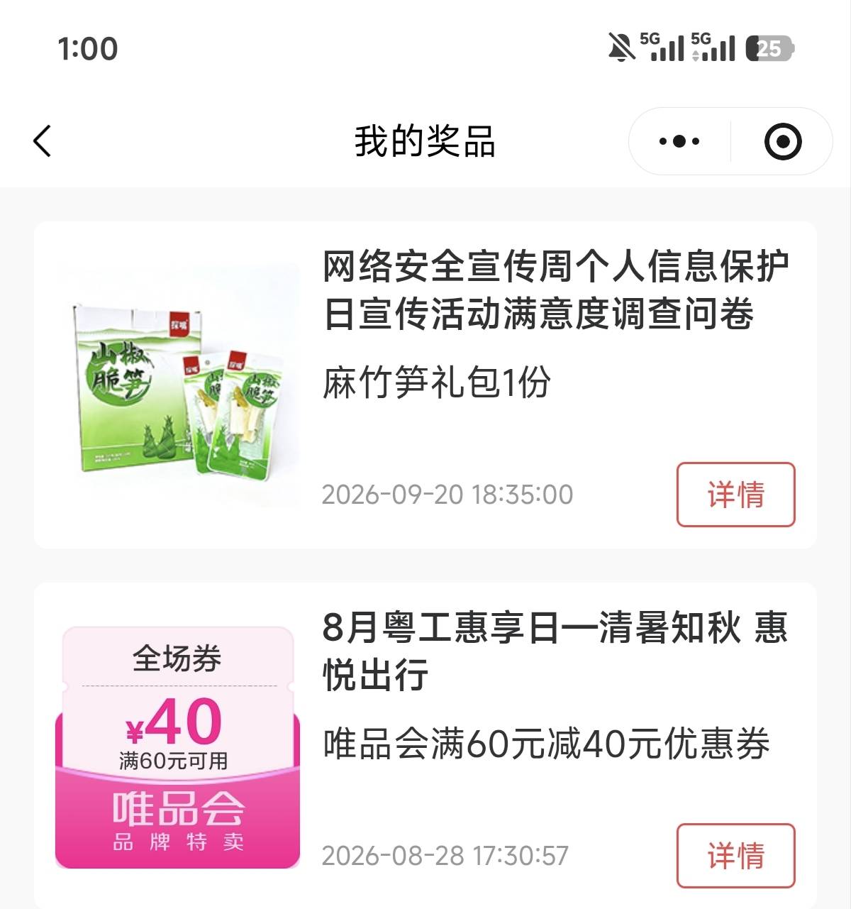 粤工怎么还有这玩意，美滋滋，有竹笋吃了

76 / 作者:狗蛋大兵 / 